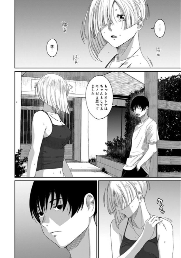 [Ryoh-zoh] Rarefure Ch. 22 numero di immagine  19