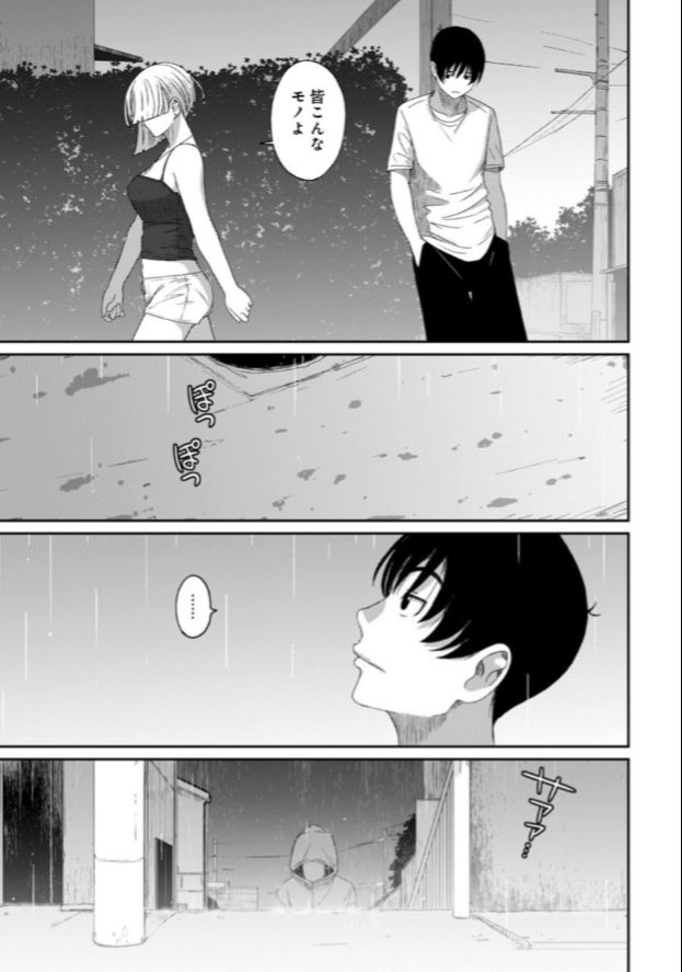 [Ryoh-zoh] Rarefure Ch. 22 numero di immagine  20