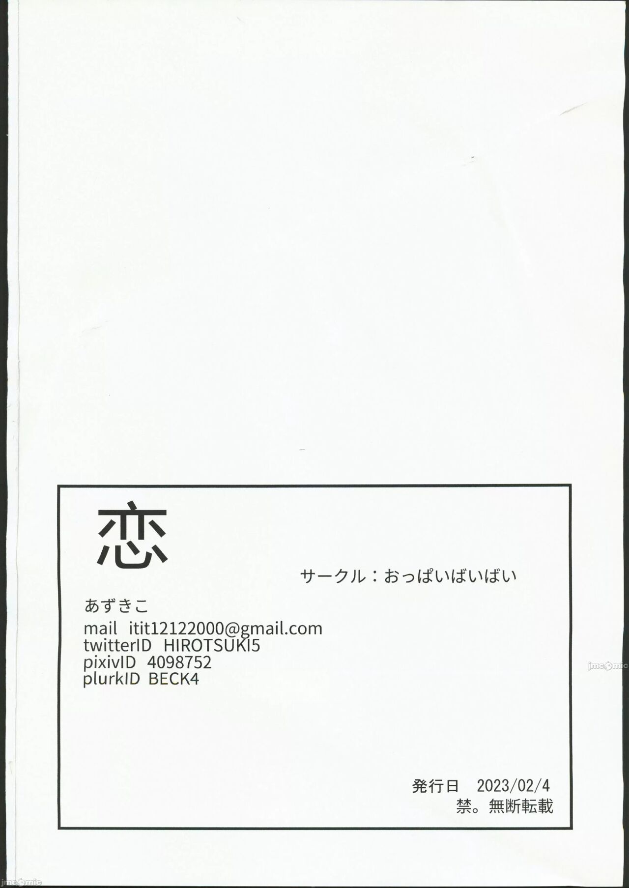 (FF40) [Oppai Baibai (Azukiko)] Koi (Sono Bisque Doll wa Koi o Suru) [Spanish] [BigDaddy Scan] image number 36