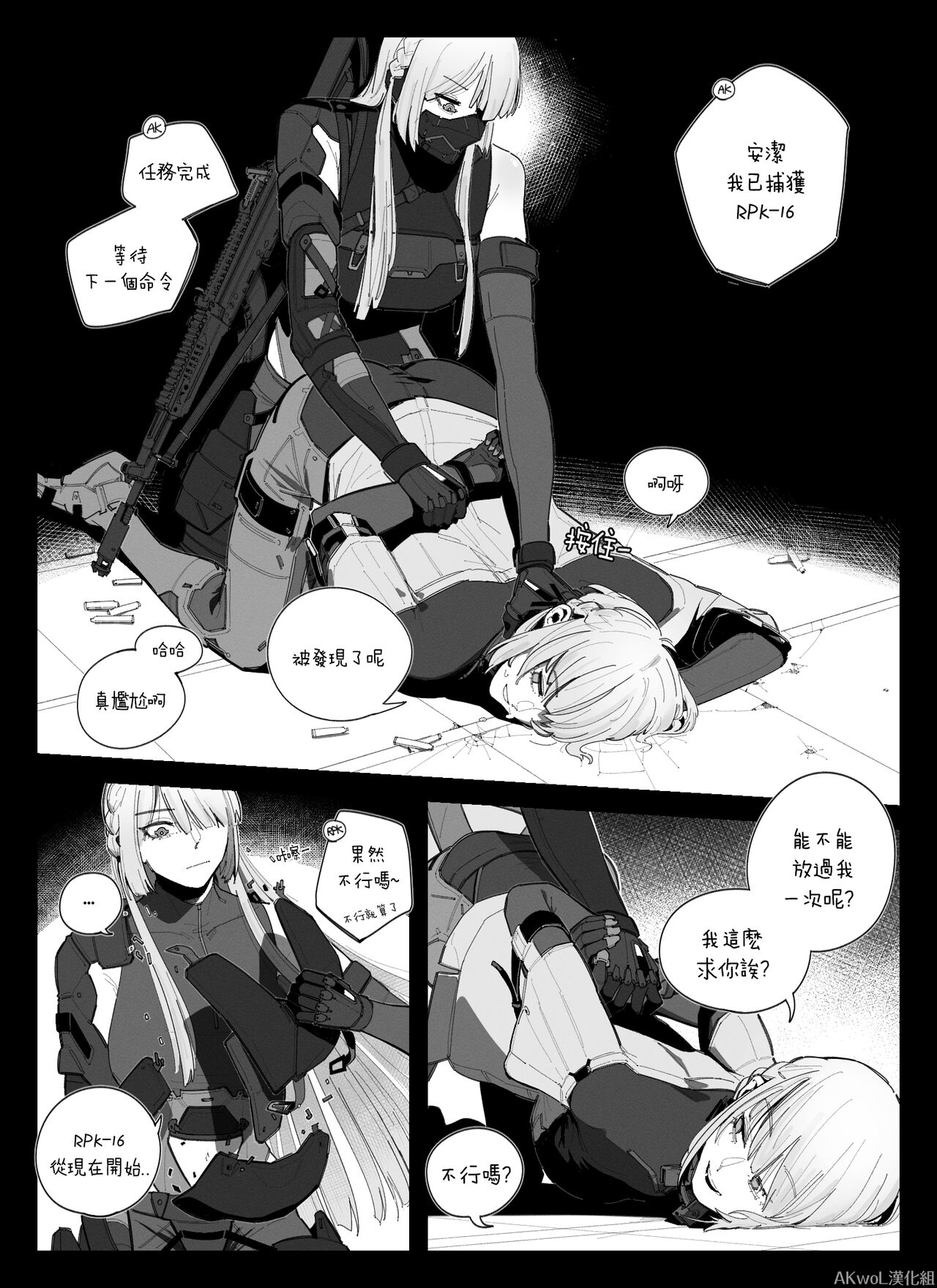 [HUQU] RPK-16 wants to be a human (Girls Frontline) [Chinese] [Decensored] [AKwoL烤肉组] 画像番号 1