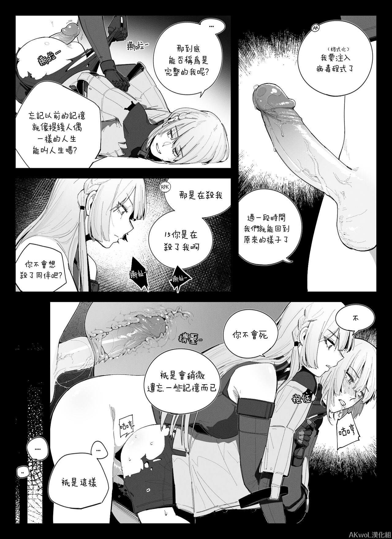 [HUQU] RPK-16 wants to be a human (Girls Frontline) [Chinese] [Decensored] [AKwoL烤肉组] 画像番号 2