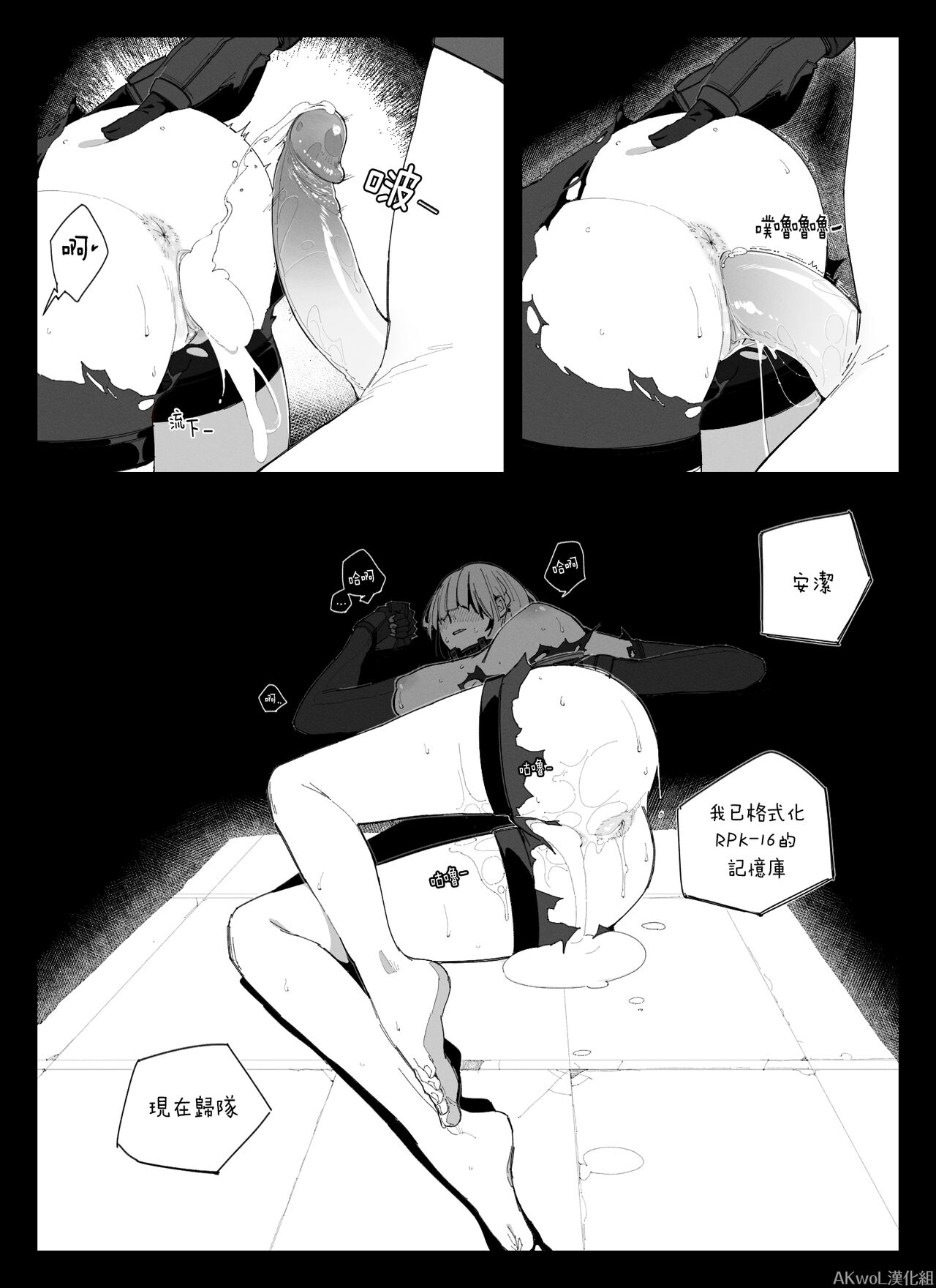 [HUQU] RPK-16 wants to be a human (Girls Frontline) [Chinese] [Decensored] [AKwoL烤肉组] 画像番号 5