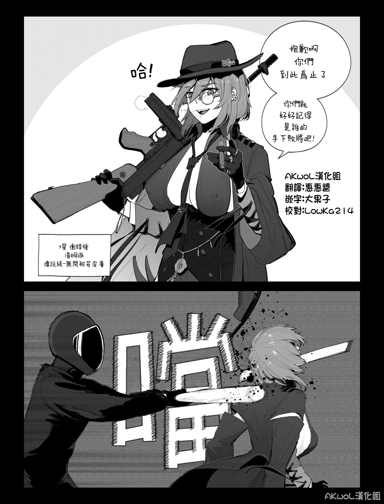 [HUQU] Thompson NSFW (Girls Frontline) [Chinese] [Decensored] [AKwoL烤肉组] изображение № 1
