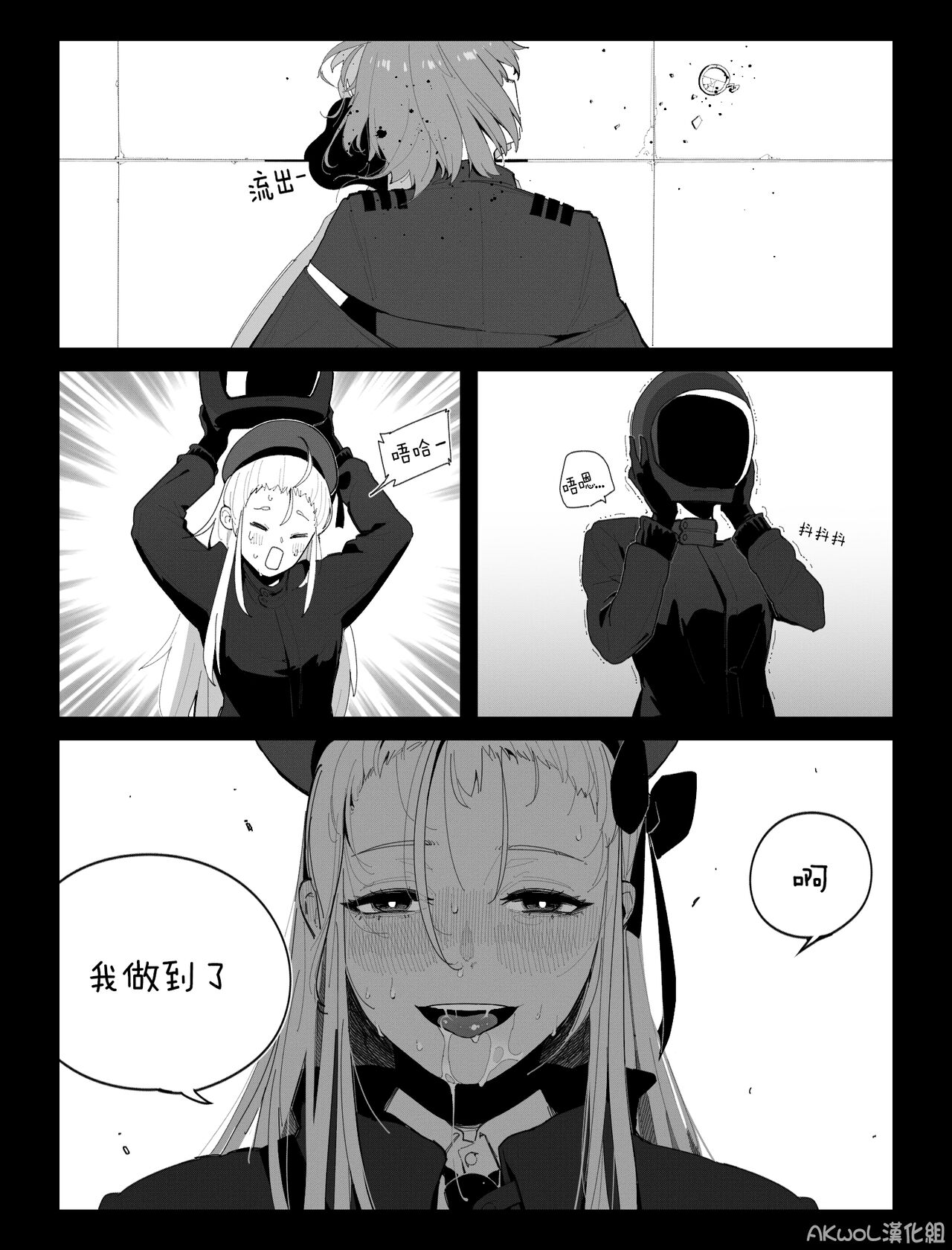 [HUQU] Thompson NSFW (Girls Frontline) [Chinese] [Decensored] [AKwoL烤肉组] изображение № 2