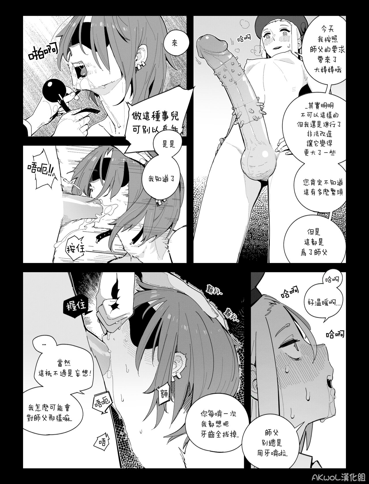 [HUQU] Thompson NSFW (Girls Frontline) [Chinese] [Decensored] [AKwoL烤肉组] изображение № 5