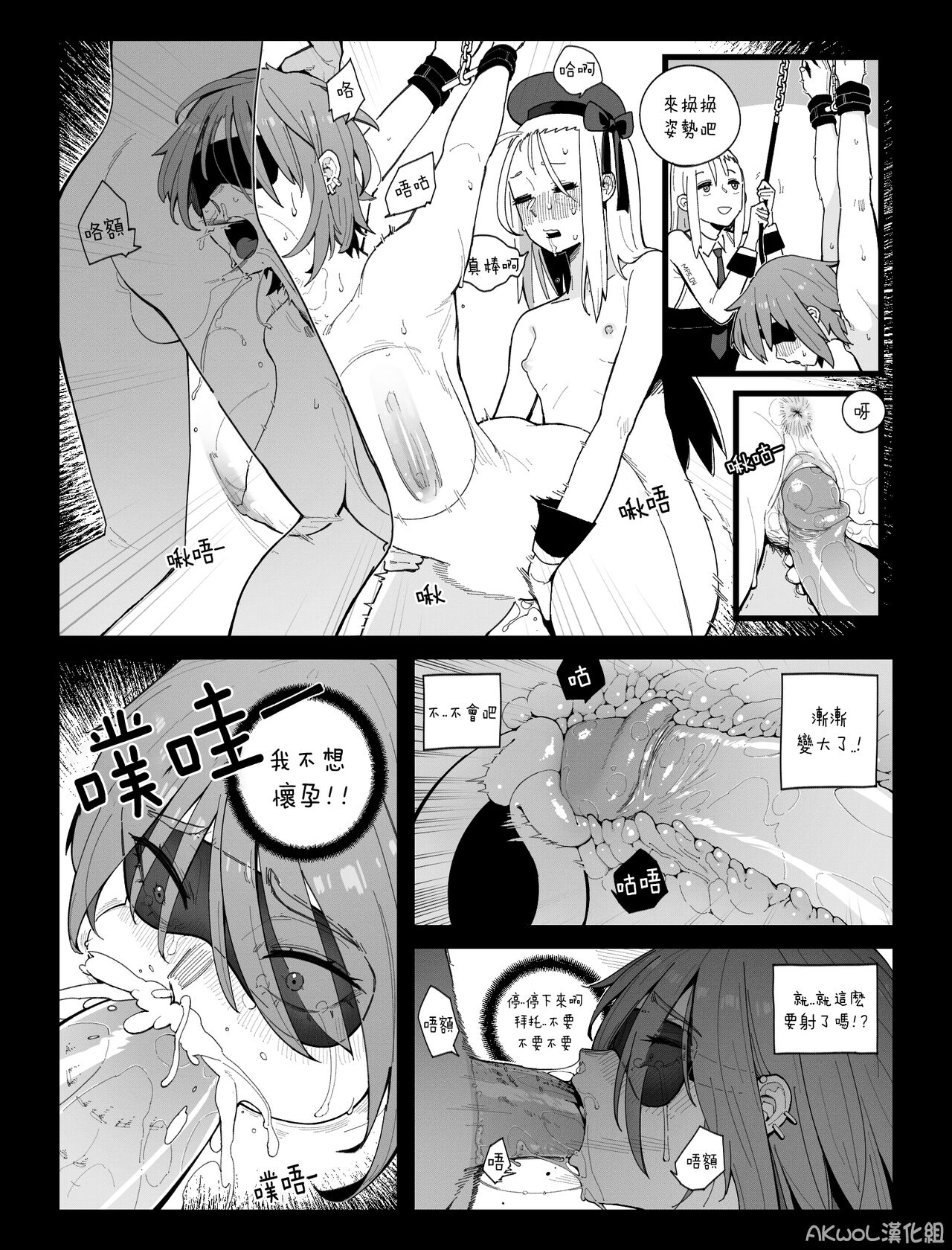 [HUQU] Thompson NSFW (Girls Frontline) [Chinese] [Decensored] [AKwoL烤肉组] изображение № 7