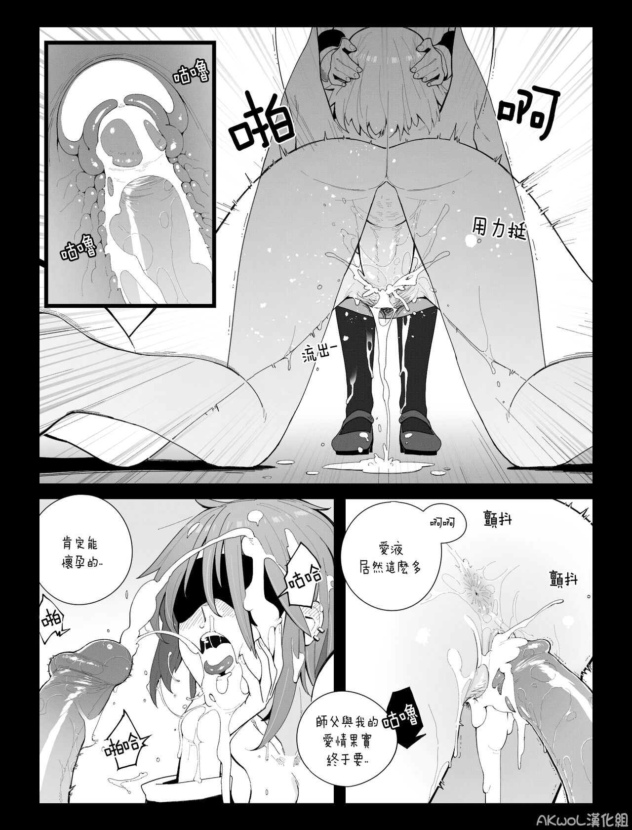 [HUQU] Thompson NSFW (Girls Frontline) [Chinese] [Decensored] [AKwoL烤肉组] изображение № 8