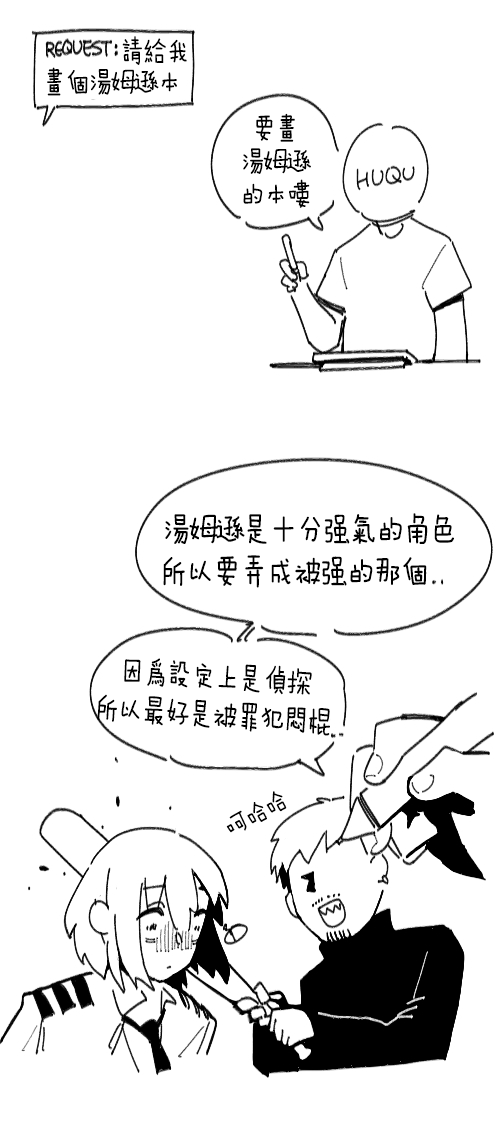 [HUQU] Thompson NSFW (Girls Frontline) [Chinese] [Decensored] [AKwoL烤肉组] изображение № 11