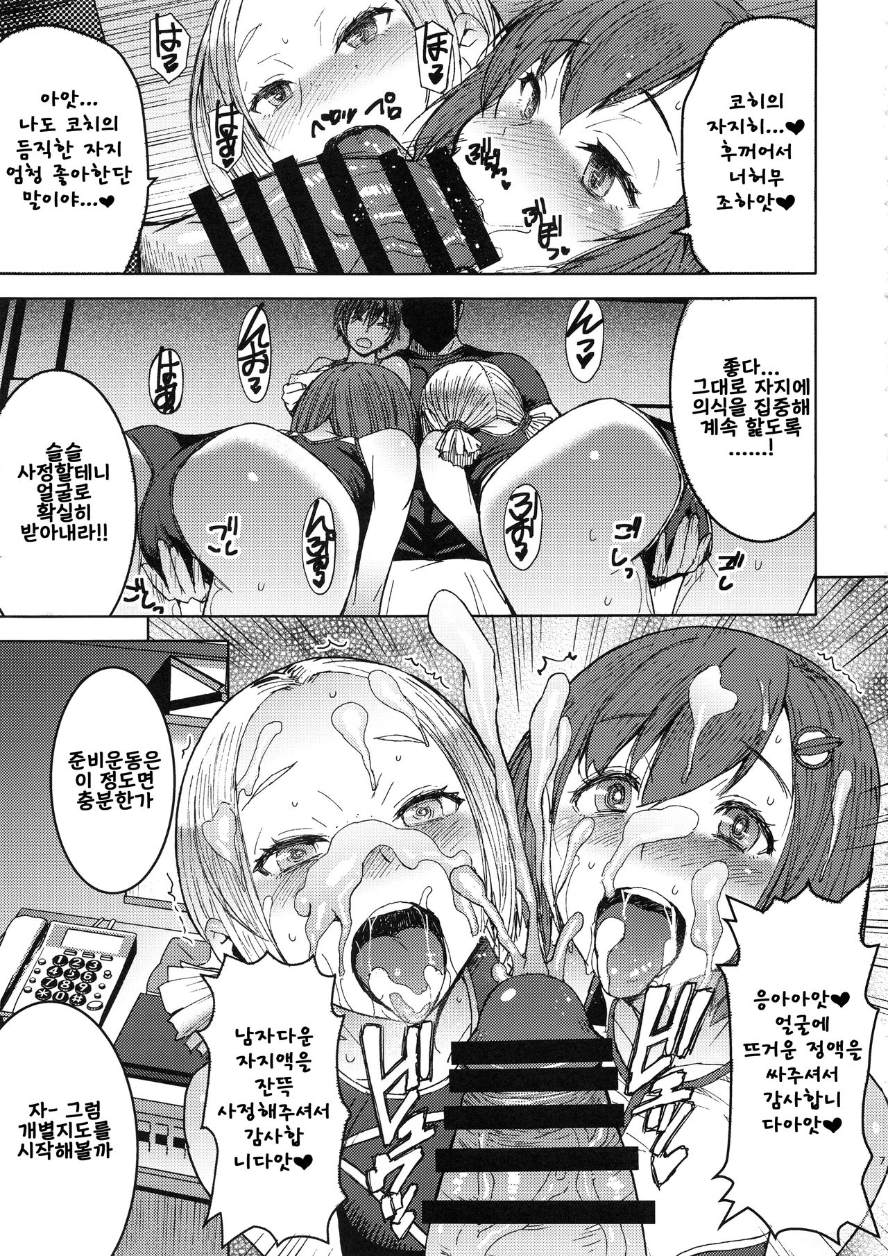 (C95) [Bakunyu Fullnerson (Kokuryuugan)] Joshi Rikujou Koubi (Dantai no Bu) | 여자 육상 교미 (단체부) [Korean] image number 6