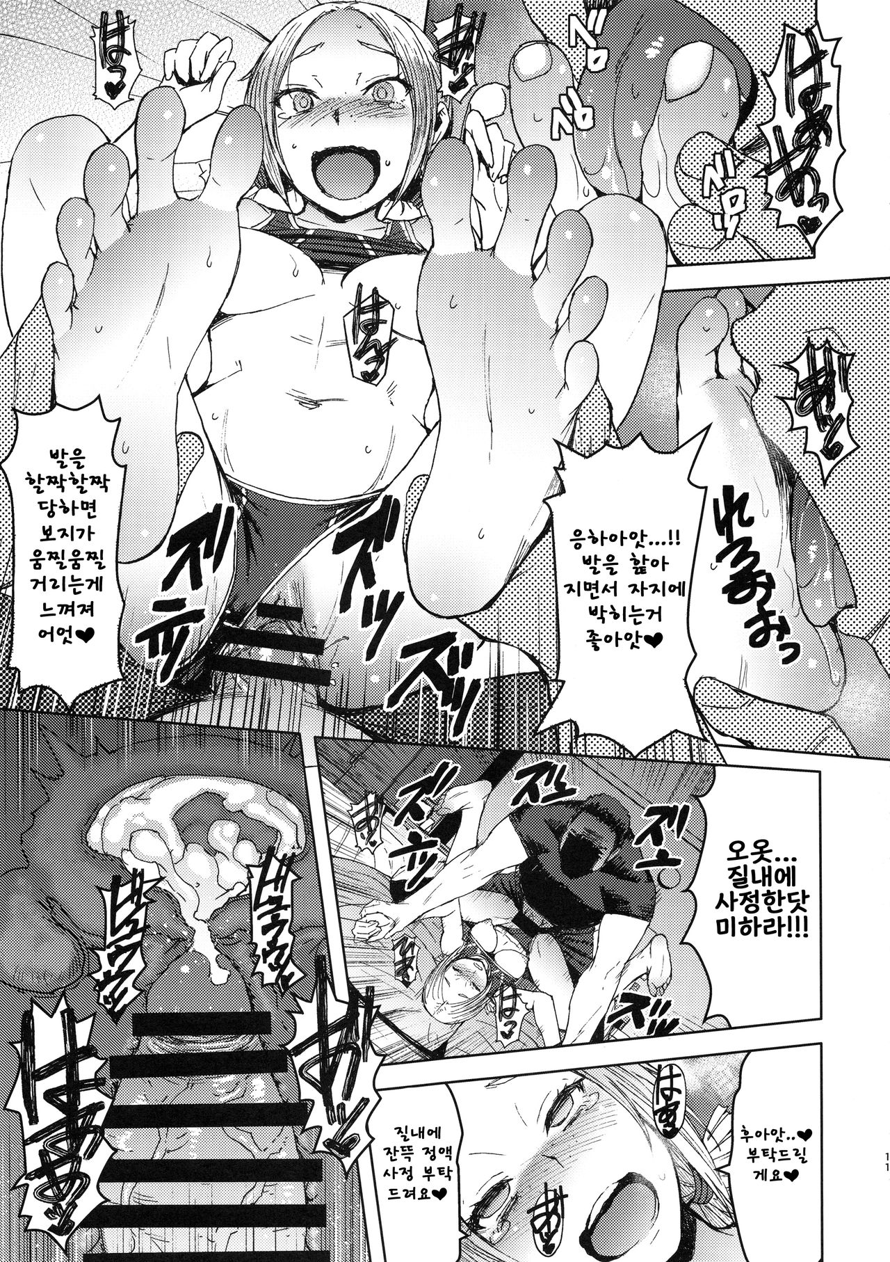 (C95) [Bakunyu Fullnerson (Kokuryuugan)] Joshi Rikujou Koubi (Dantai no Bu) | 여자 육상 교미 (단체부) [Korean] image number 10