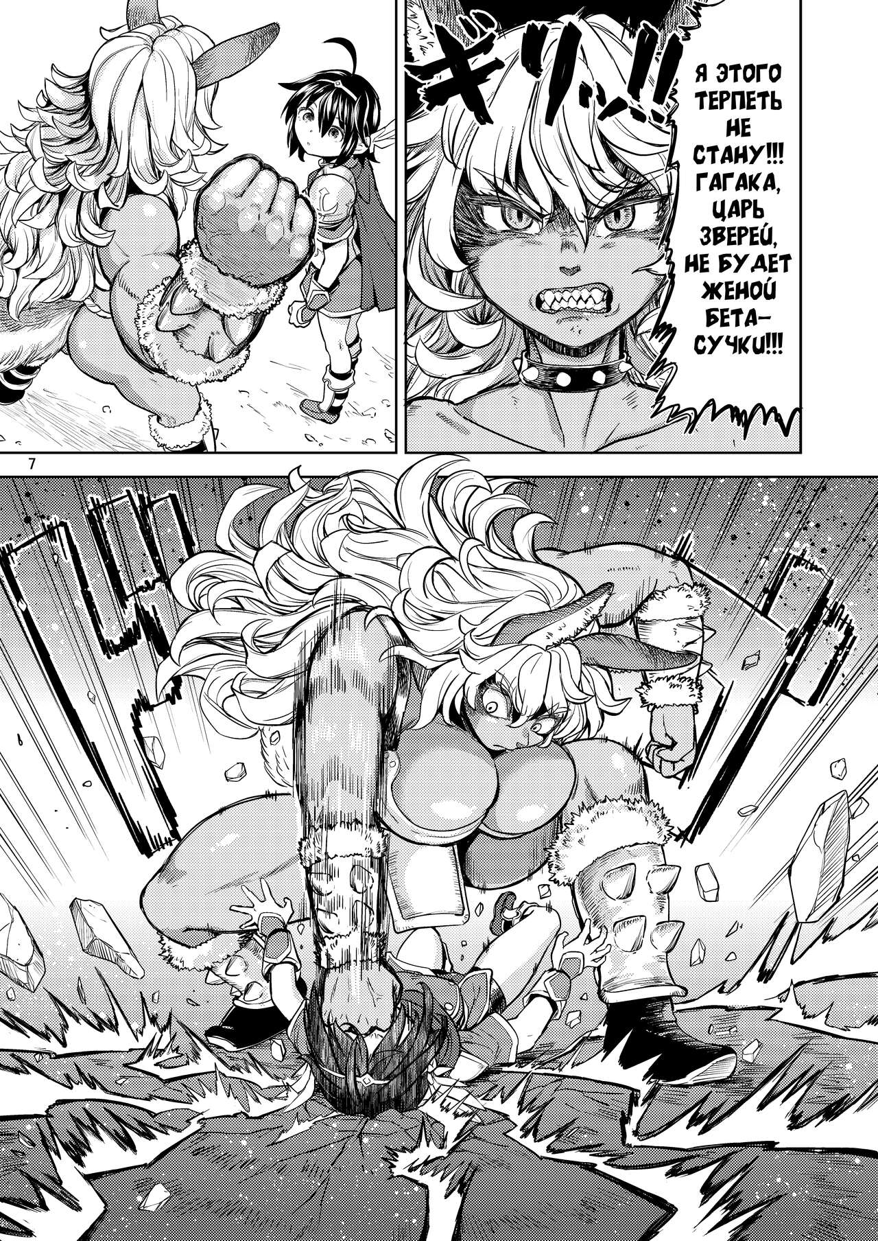 [Nedaore (Ayane)] Onna Yuusha ni Tensei Shitara Mazoku no Tsuma ga 5-nin mo Irurashii 6 | Реинкарнация в героя, имеющую пять жён-демонов 6 [Russian] [Decensored] [Digital] imagen número 8