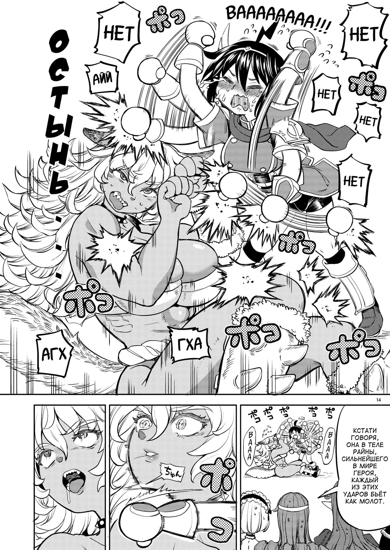 [Nedaore (Ayane)] Onna Yuusha ni Tensei Shitara Mazoku no Tsuma ga 5-nin mo Irurashii 6 | Реинкарнация в героя, имеющую пять жён-демонов 6 [Russian] [Decensored] [Digital] imagen número 15