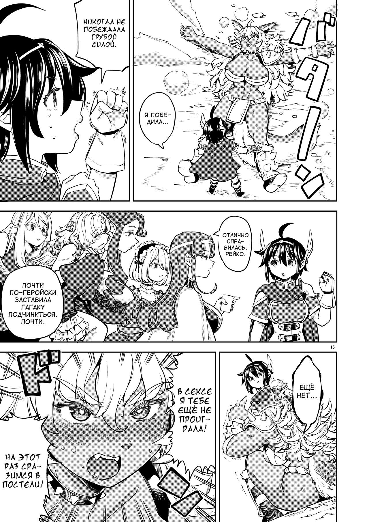 [Nedaore (Ayane)] Onna Yuusha ni Tensei Shitara Mazoku no Tsuma ga 5-nin mo Irurashii 6 | Реинкарнация в героя, имеющую пять жён-демонов 6 [Russian] [Decensored] [Digital] imagen número 16