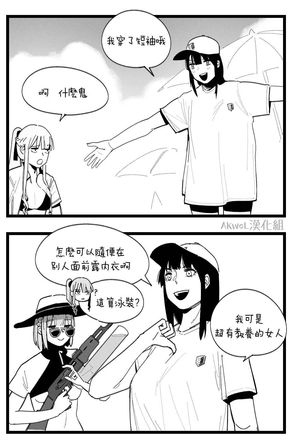 [HUQU] DEFY Bikini (Girls Frontline) [Chinese] [Decensored] [AKwoL烤肉组] image number 2