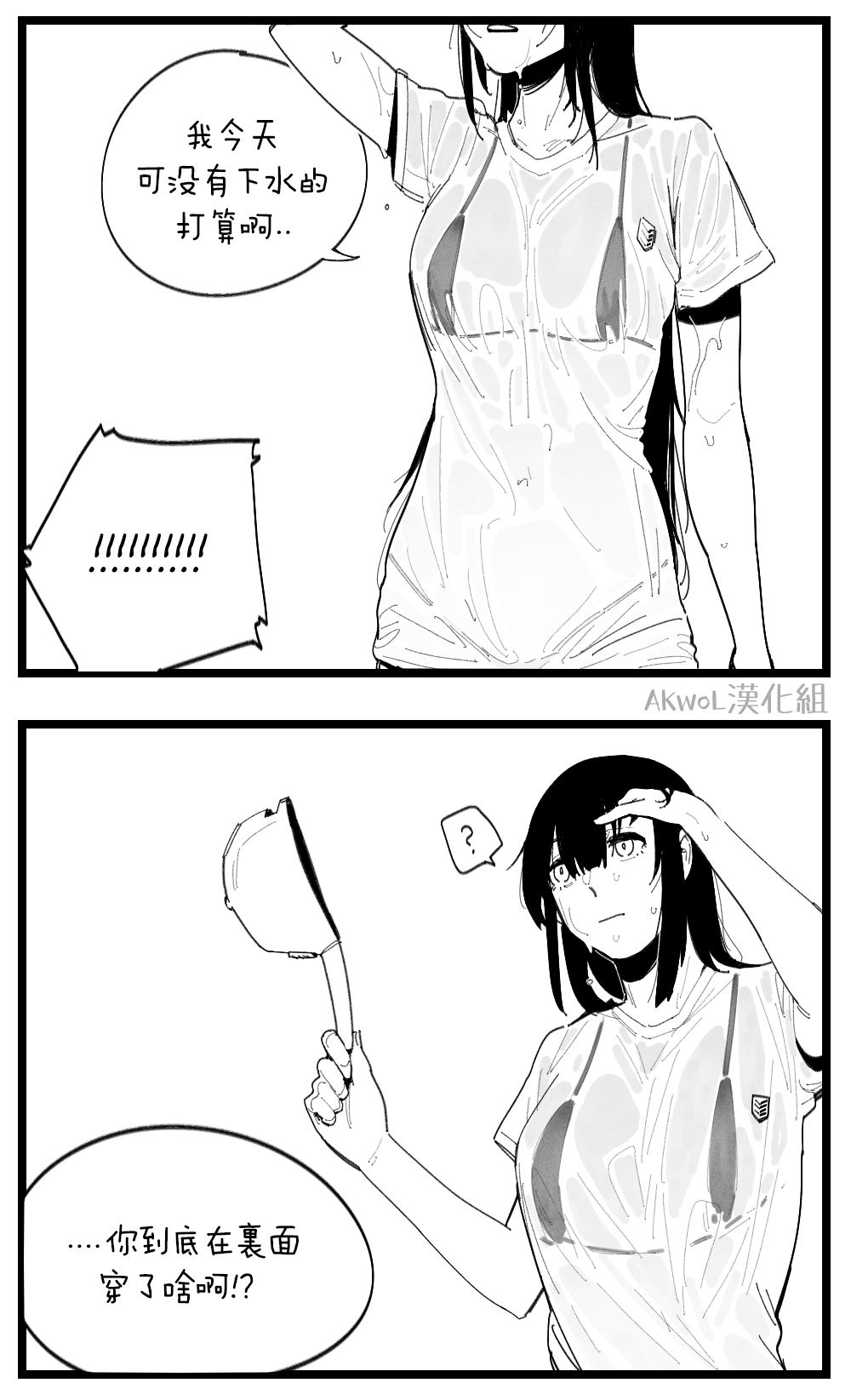 [HUQU] DEFY Bikini (Girls Frontline) [Chinese] [Decensored] [AKwoL烤肉组] image number 4