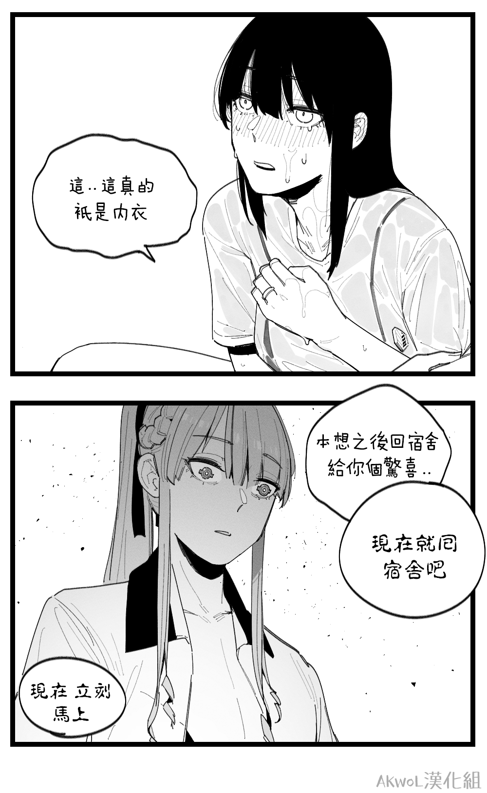 [HUQU] DEFY Bikini (Girls Frontline) [Chinese] [Decensored] [AKwoL烤肉组] image number 6