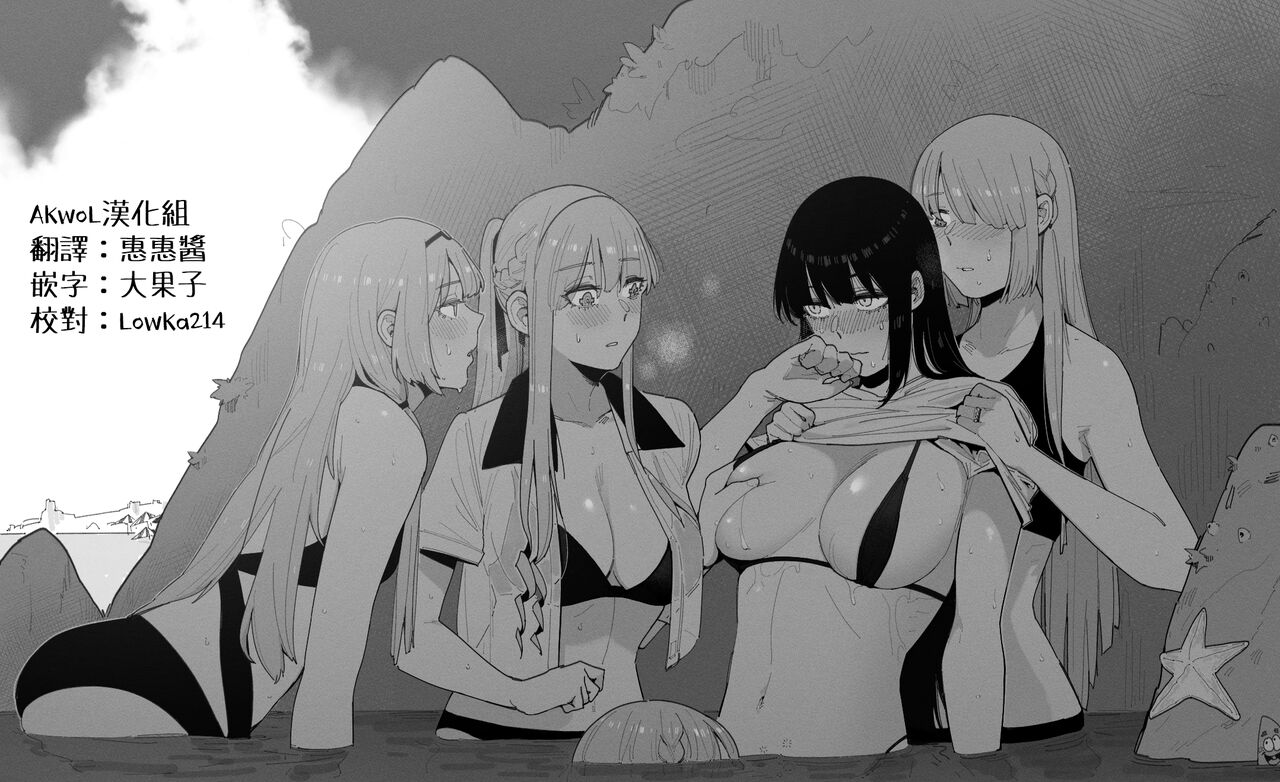 [HUQU] DEFY Bikini (Girls Frontline) [Chinese] [Decensored] [AKwoL烤肉组] image number 7