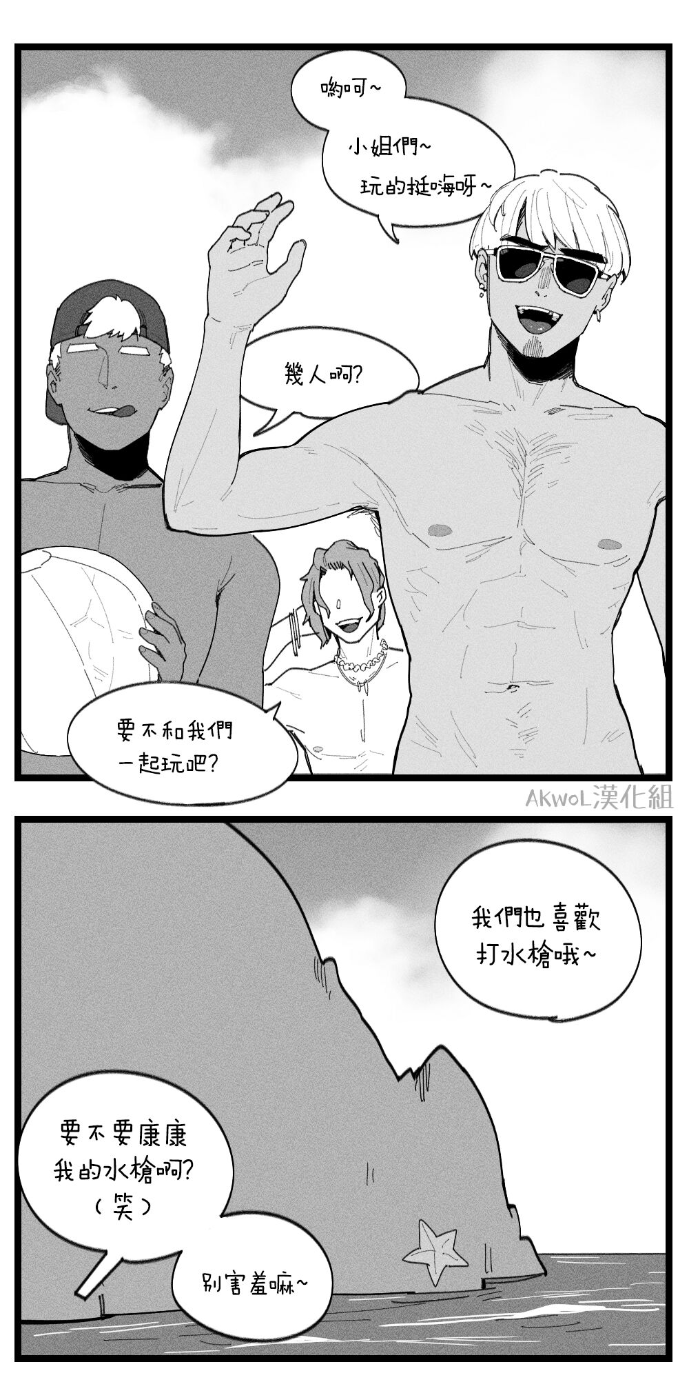 [HUQU] DEFY Bikini (Girls Frontline) [Chinese] [Decensored] [AKwoL烤肉组] image number 9