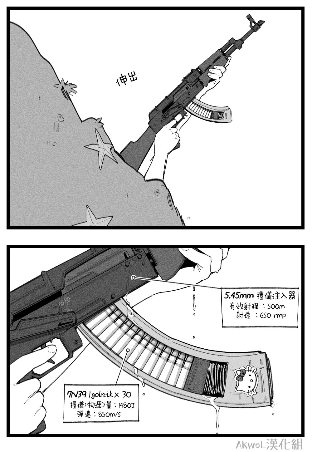 [HUQU] DEFY Bikini (Girls Frontline) [Chinese] [Decensored] [AKwoL烤肉组] image number 10