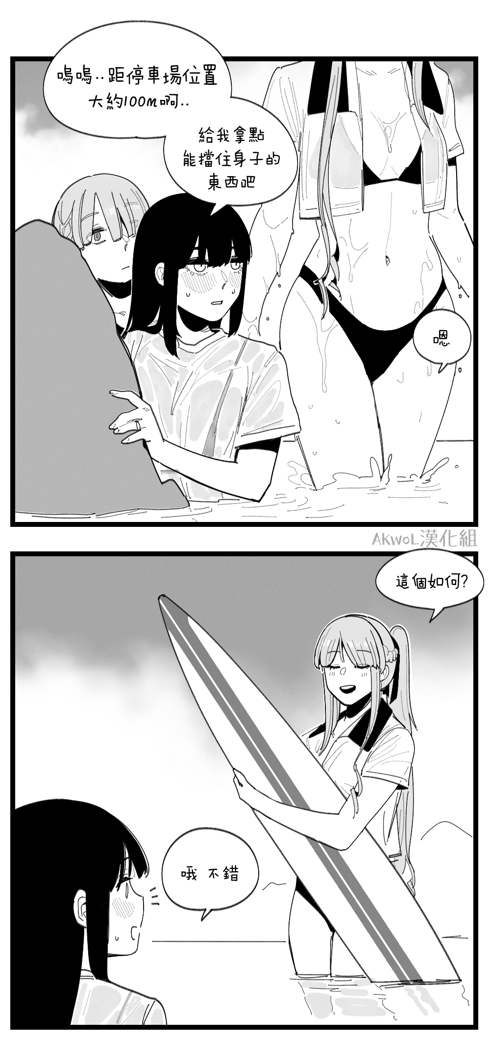 [HUQU] DEFY Bikini (Girls Frontline) [Chinese] [Decensored] [AKwoL烤肉组] image number 12