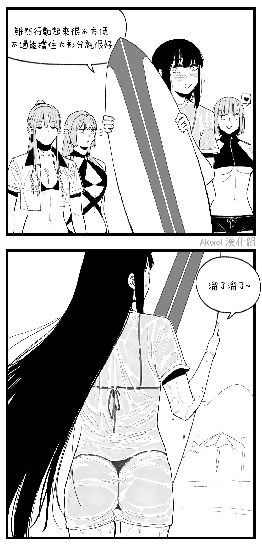 [HUQU] DEFY Bikini (Girls Frontline) [Chinese] [Decensored] [AKwoL烤肉组] image number 13