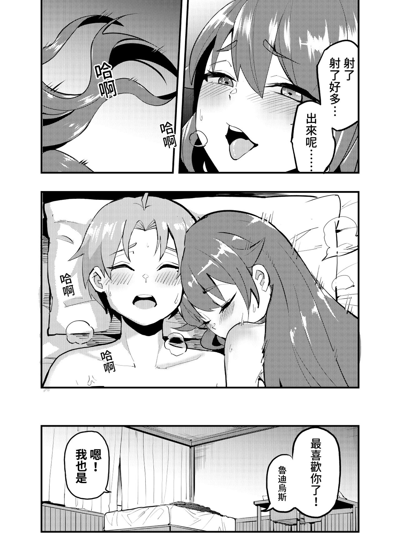 [無限荒野(SEAN)] 艾莉絲大小姐的決意 激戰！初夜二回目 image number 23