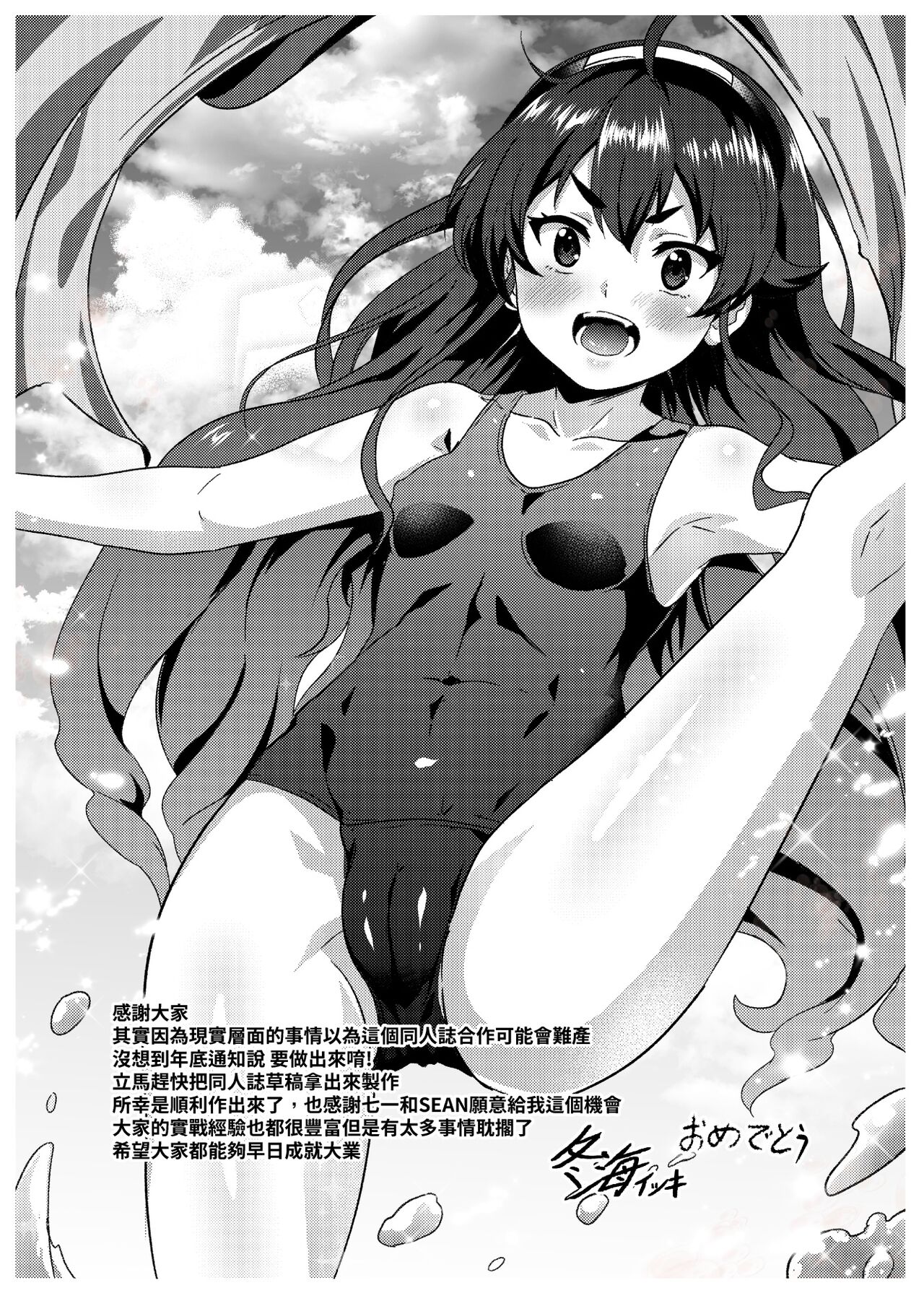 [無限荒野(SEAN)] 艾莉絲大小姐的決意 激戰！初夜二回目 image number 28