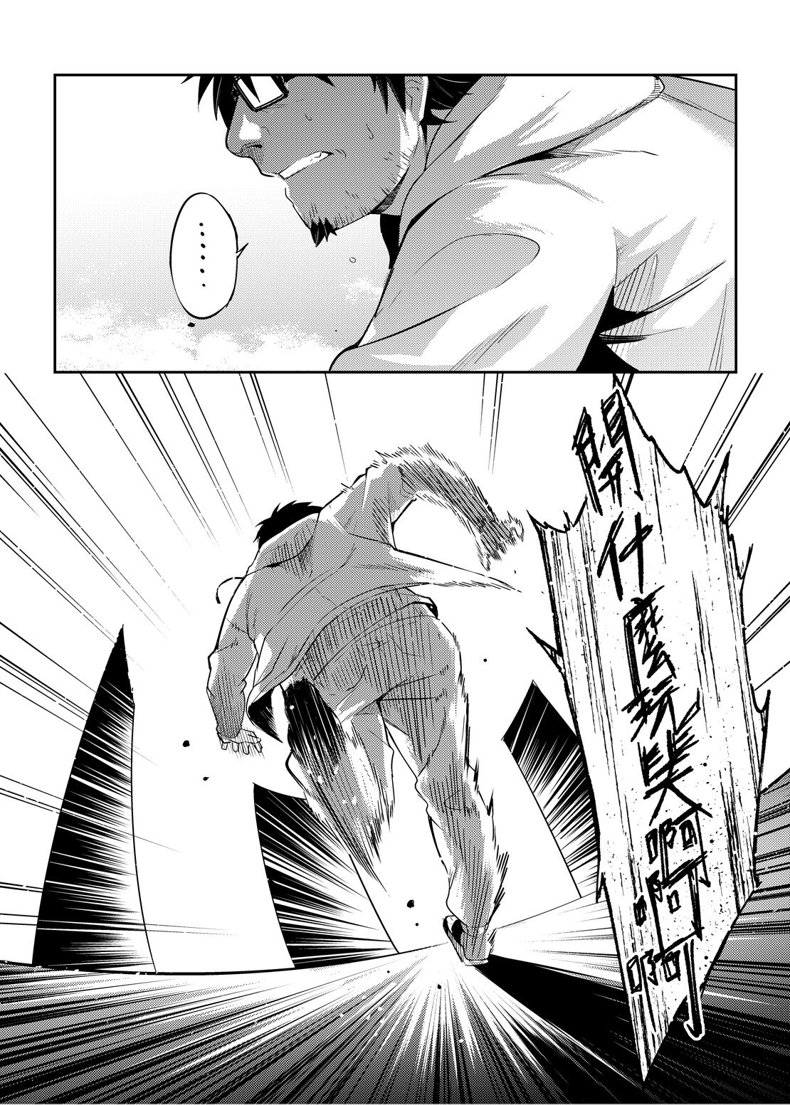 [無限荒野(七一)] 洛琪希老師的水王級魔術指導教室 image number 6