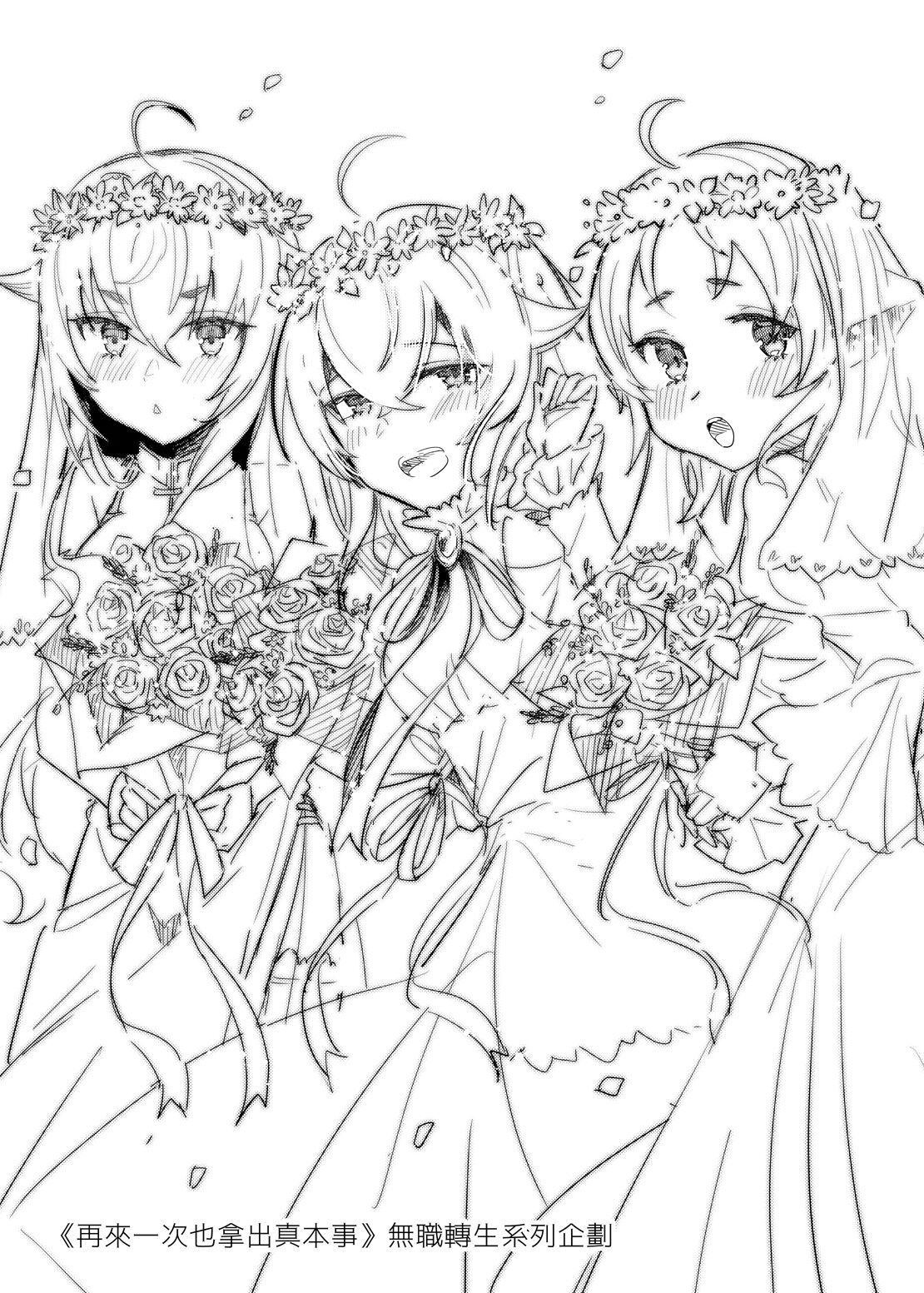 [無限荒野(七一)] 洛琪希老師的水王級魔術指導教室 image number 33