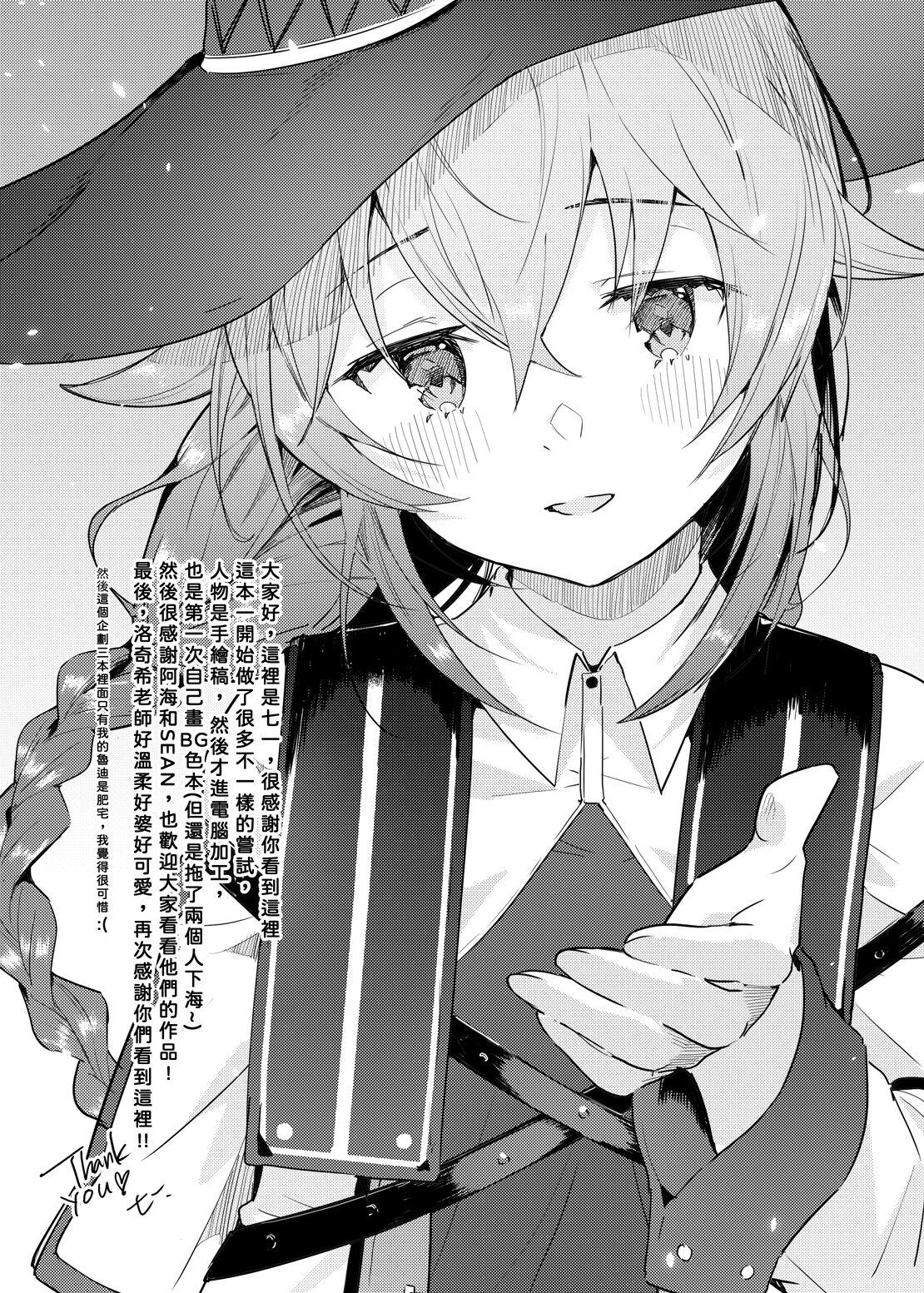 [無限荒野(七一)] 洛琪希老師的水王級魔術指導教室 image number 34