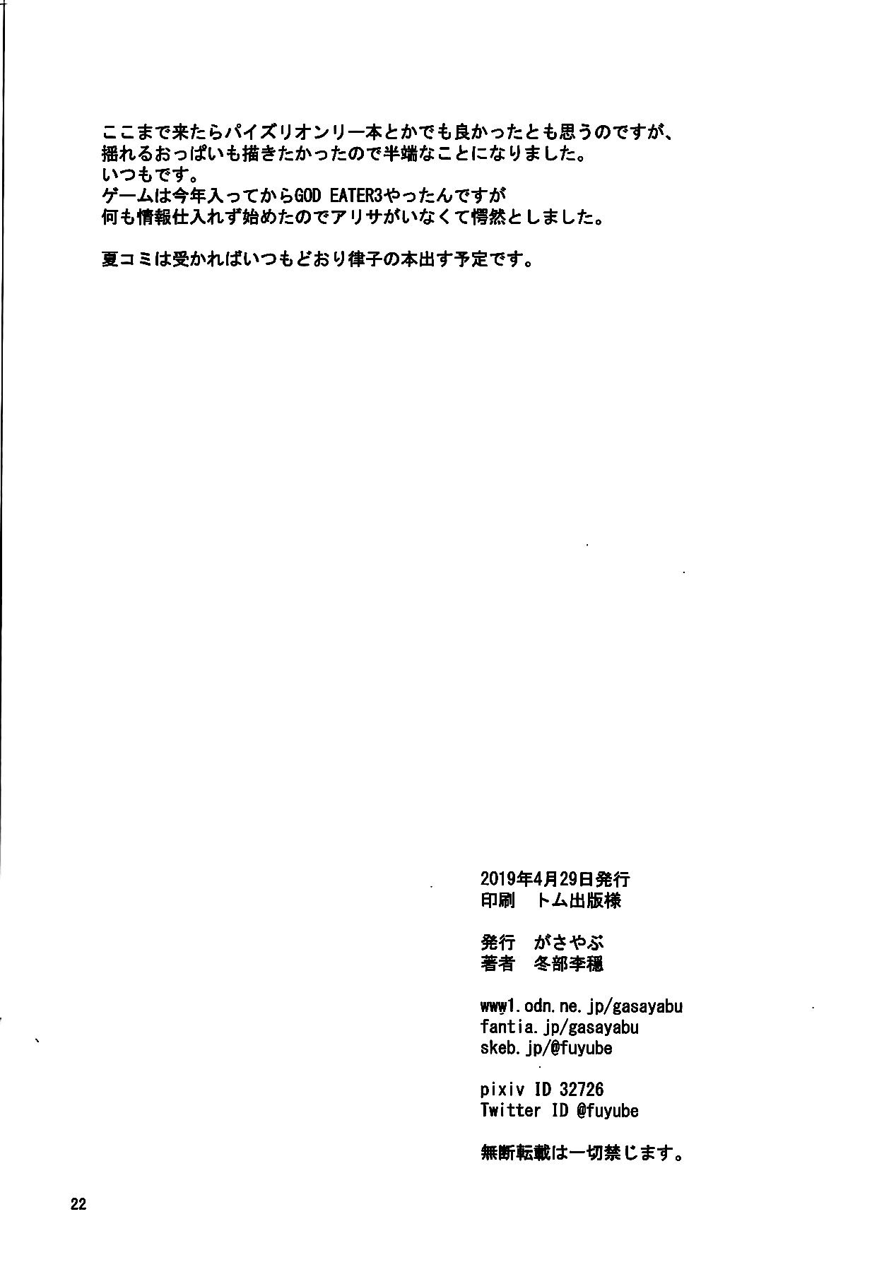 (COMIC1☆15) [Gasayabu (Fuyube Rion)] Jessi Pai (Dragon Quest VIII) [English] [EHCOVE] 画像番号 21