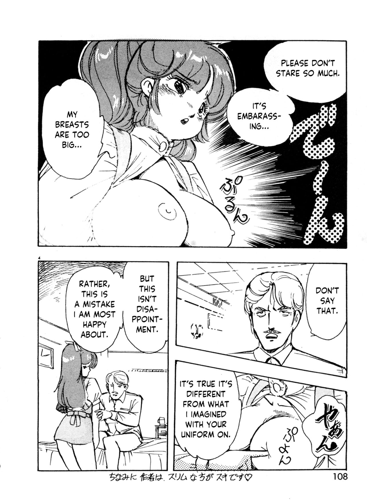 [Jump 400manbu] EAA (Bishoujo Shoukougun 7) (English) [YxTL] image number 4