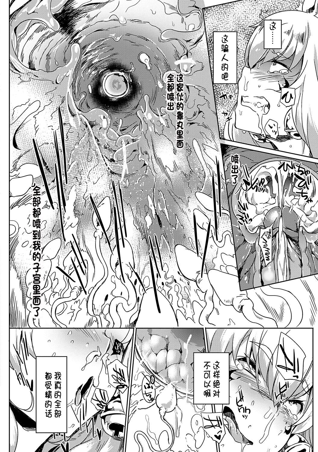 [Kawaisaw] Kitsune ya Konkon (Daseiism) [Decensored] [Digital] изображение № 14