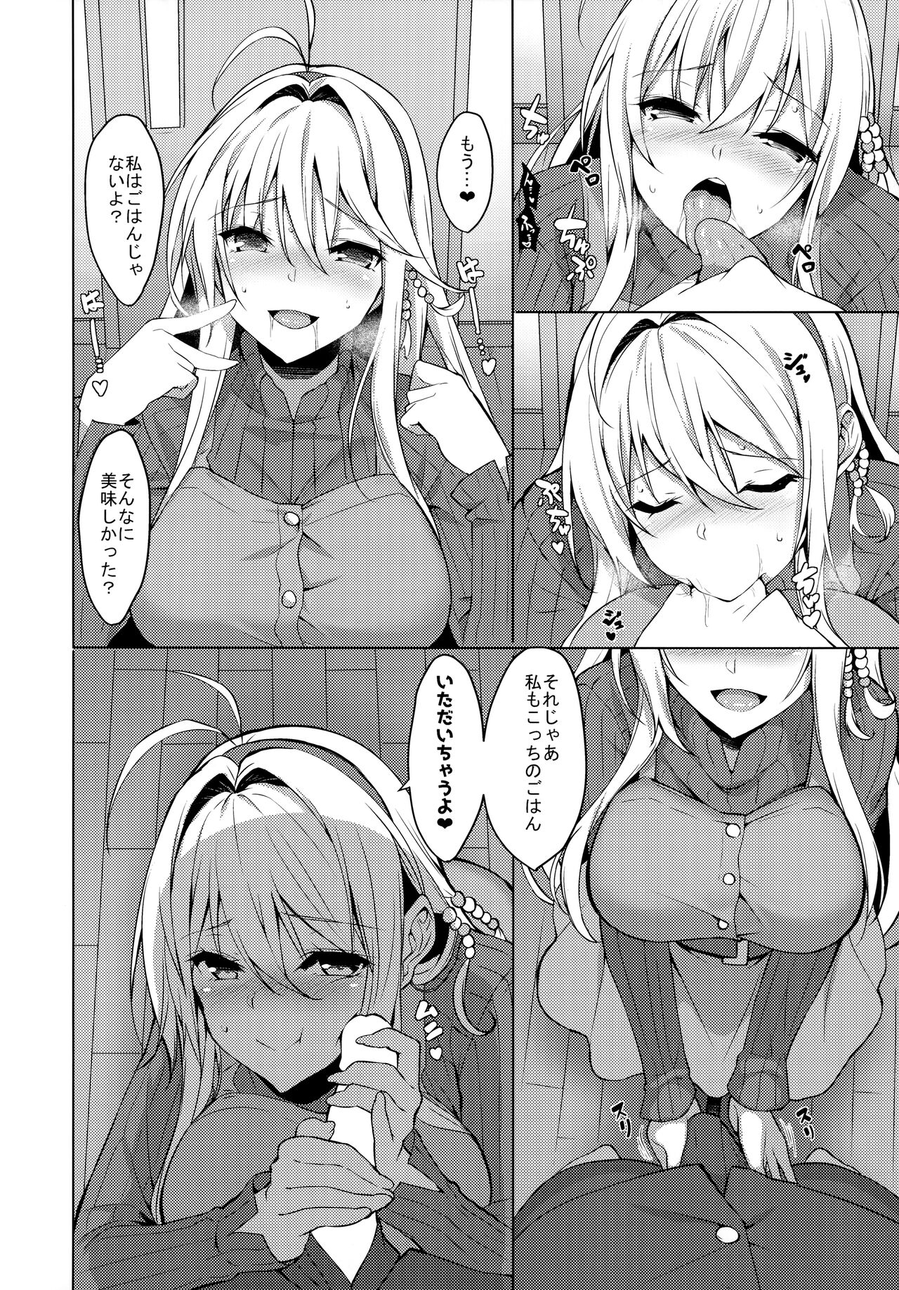 (C95) [ヤッてみよう! (ヤッペン)] 恋人は弦巻マキさん (VOICEROID) image number 5