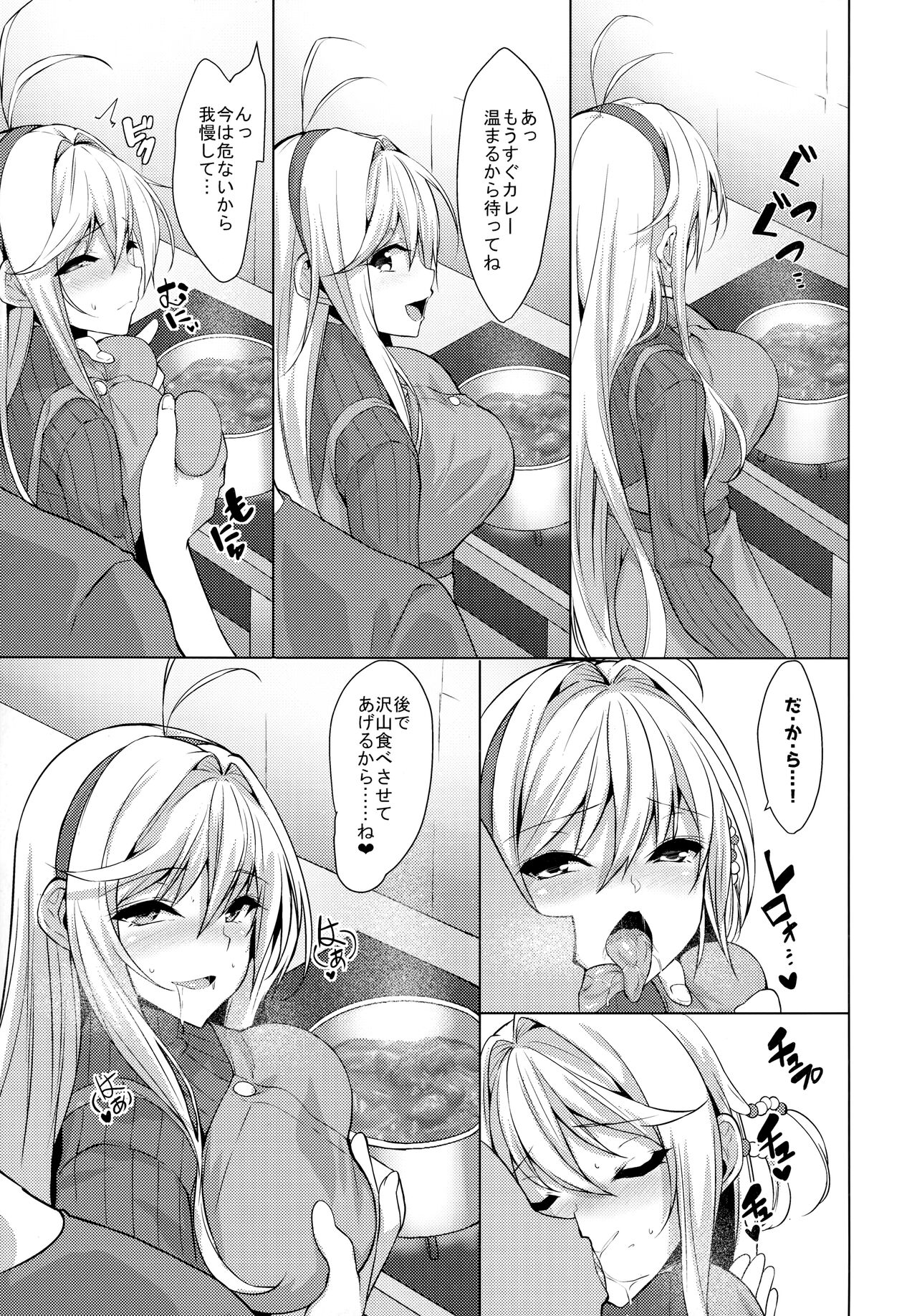 (C95) [ヤッてみよう! (ヤッペン)] 恋人は弦巻マキさん (VOICEROID) image number 8