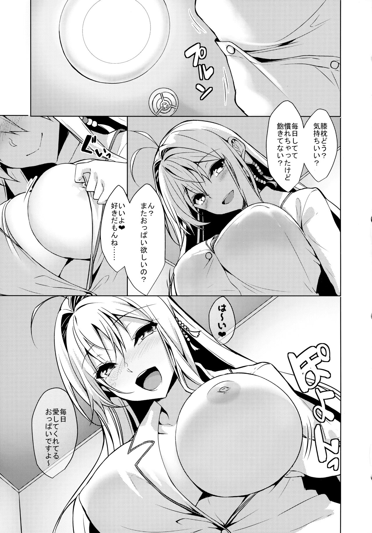 (C95) [ヤッてみよう! (ヤッペン)] 恋人は弦巻マキさん (VOICEROID) image number 14