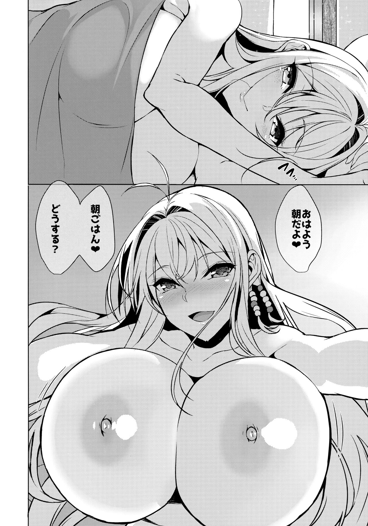 (C95) [ヤッてみよう! (ヤッペン)] 恋人は弦巻マキさん (VOICEROID) image number 21