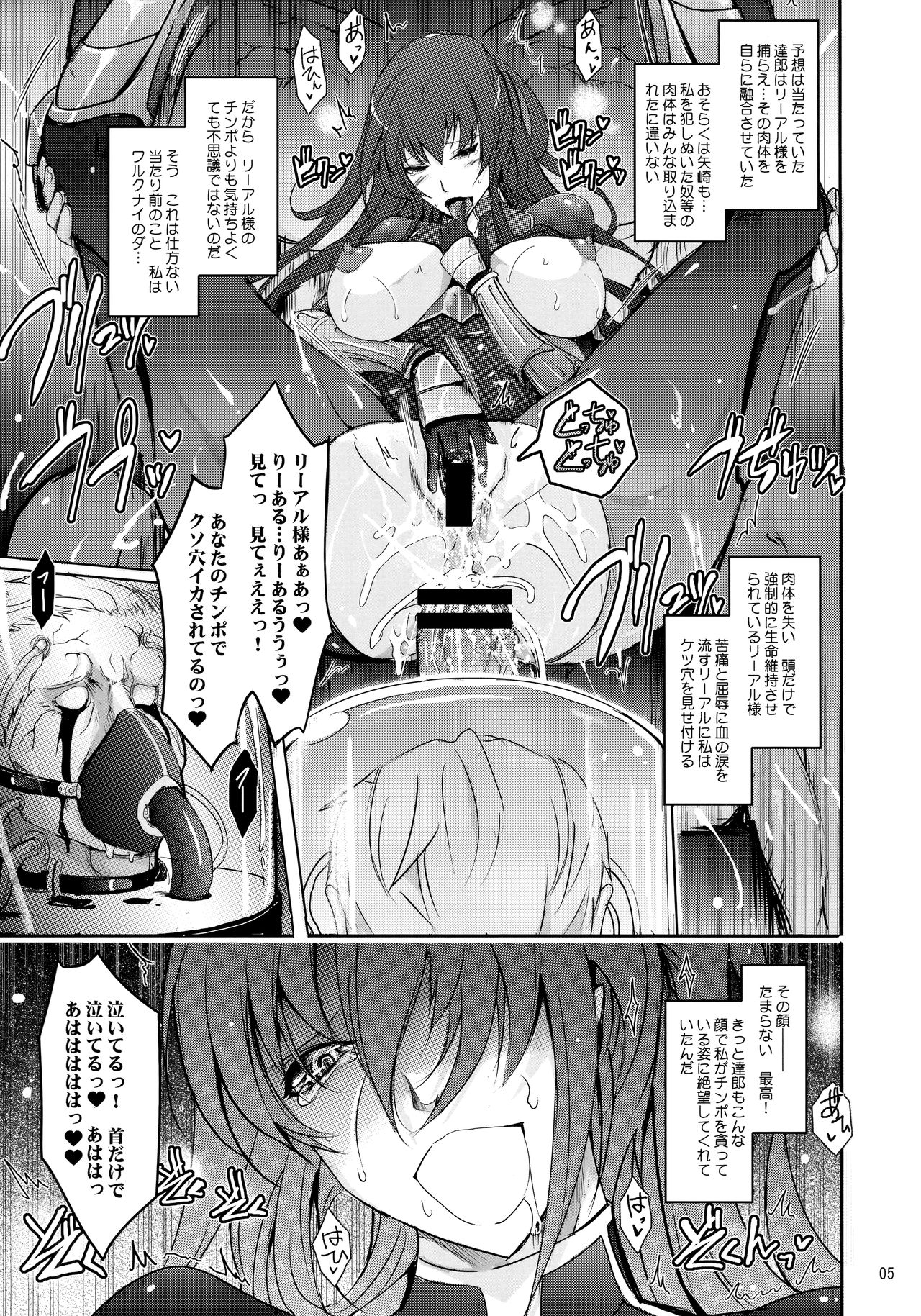 (C83) [Garyuh-Chitai (TANA)] NTR R Dorei Shoufu Rinko Netorigaeshi (Taimanin Yukikaze) 图片编号 5