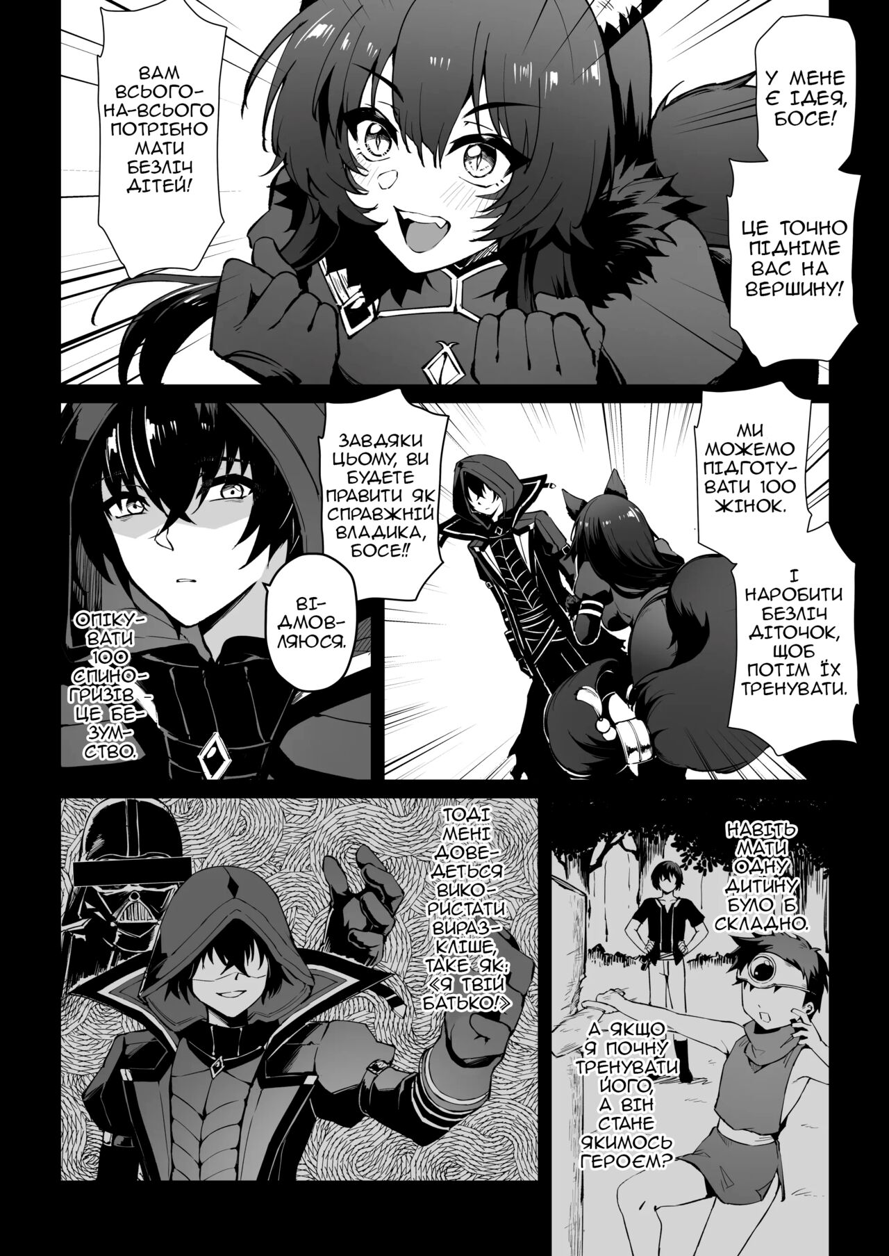 [Miburi (MIBRY)] I NEED MORE POWER! (Kage no Jitsuryokusha ni Naritakute!) [Ukrainian] [MadSummoner] [Digital] numero di immagine  3