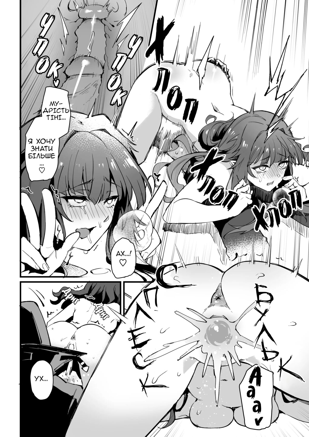 [Miburi (MIBRY)] I NEED MORE POWER! (Kage no Jitsuryokusha ni Naritakute!) [Ukrainian] [MadSummoner] [Digital] numero di immagine  27