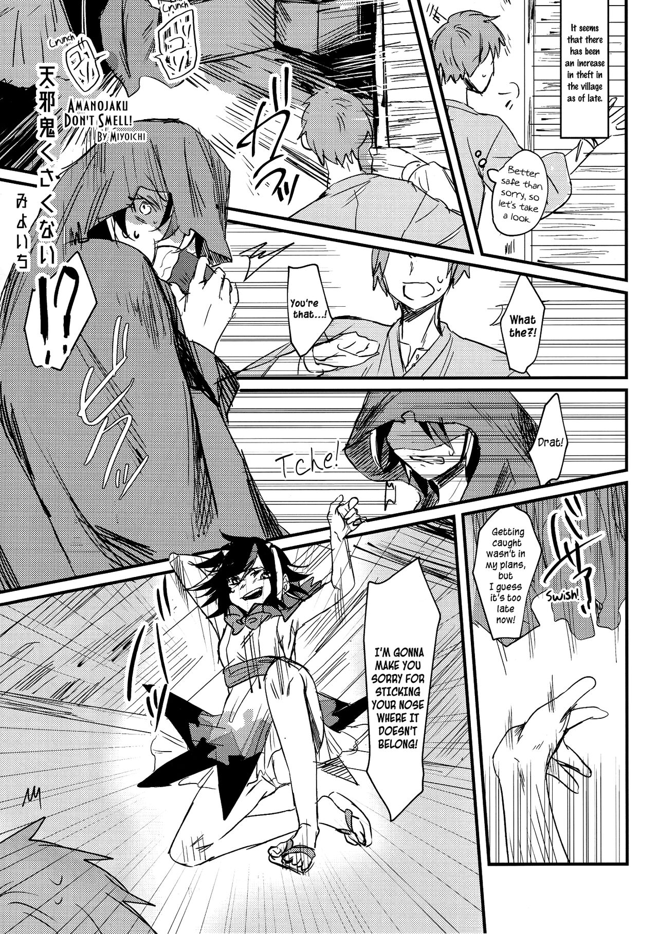 (Shuuki Reitaisai 5) [HORIC WORKS Shuppan Jigyoubu Shiodome project (Miyoichi)] Amanojaku Kusakunai｜Amanojaku Don't Smell! (Touhou Nioi Feti Goudoushi ~Shuuki Reitaisai~ SMELL BREAK) (Touhou Project) [English] [Pedy] изображение № 1