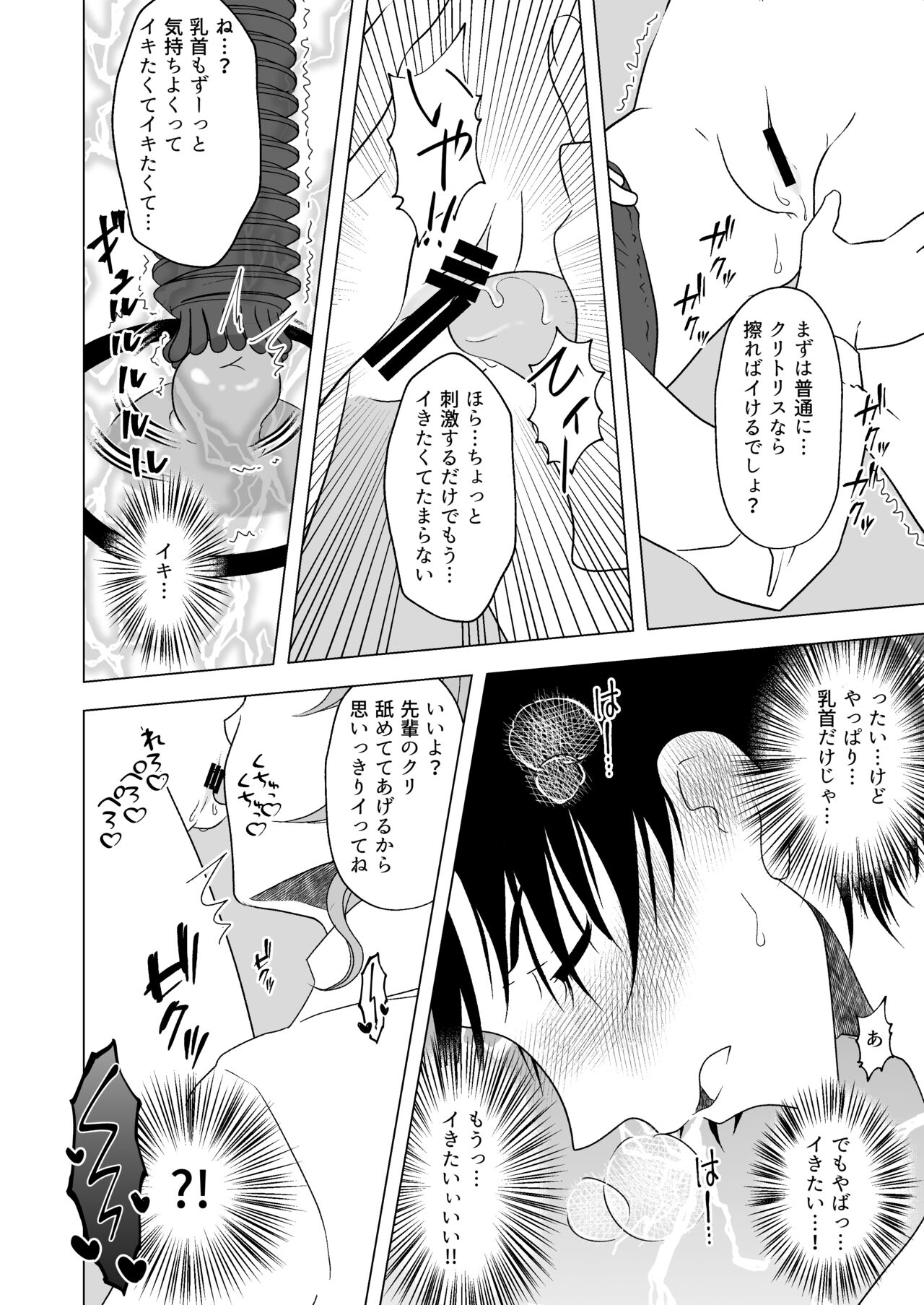 [みつみつみっつ] 牛ちちレズいじめ～リベンジ～貧パイ先輩の乳首責め imagen número 15