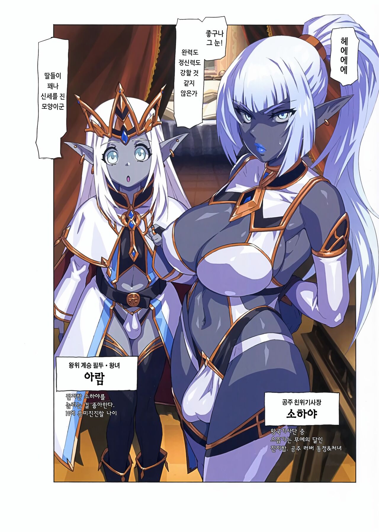 (C100) [Mikoyan] 오거 대 다크엘프 ~오거 번식 대작전~ ｜Ogre tai Dark Elf Ogre Hanshoku Dai Sakusen изображение № 8