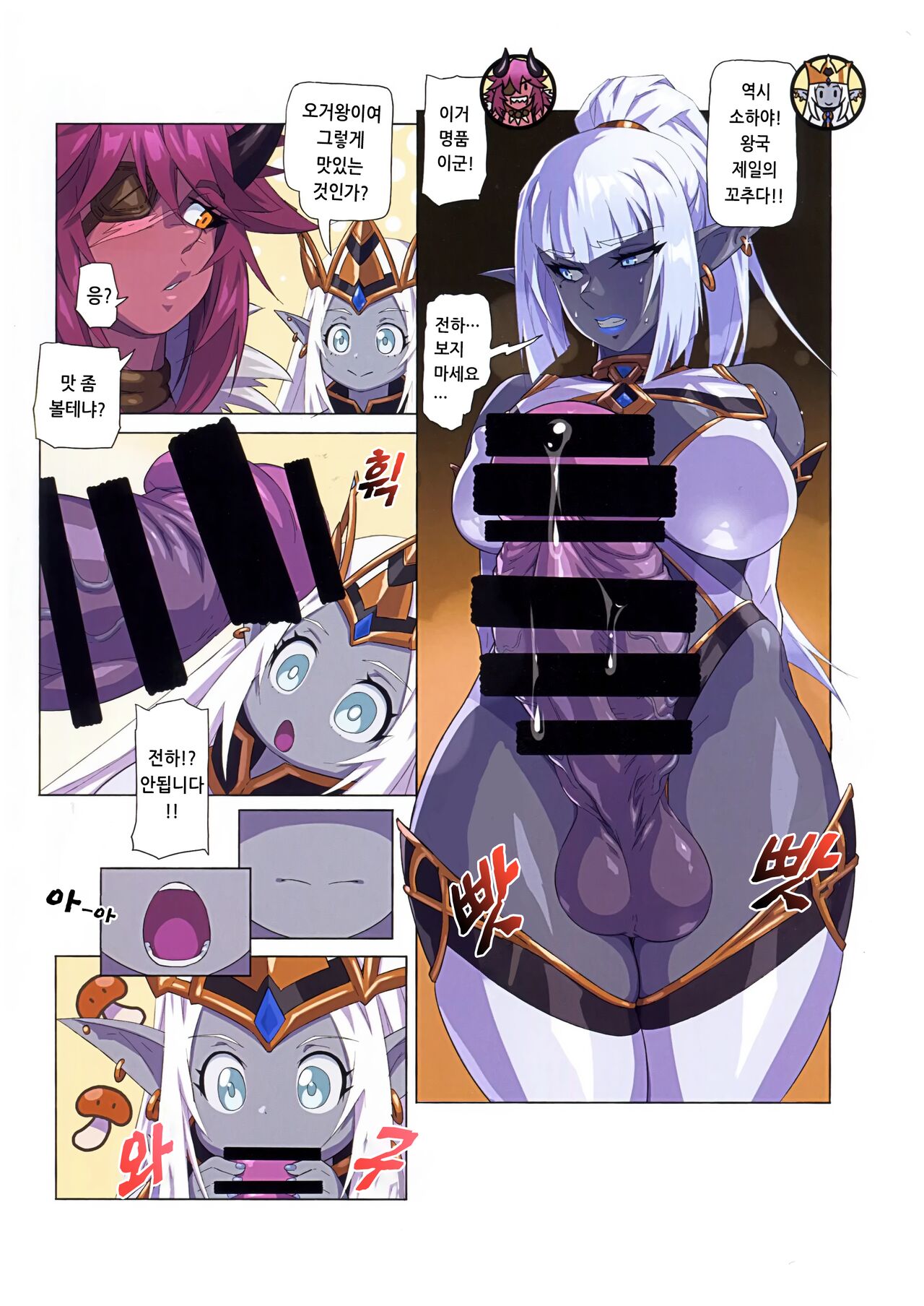 (C100) [M-ya (Mikoyan)] Ogre tai Dark Elf Ogre Hanshoku Dai Sakusen | 오거 대 다크엘프 ~오거 번식 대작전~ [Korean] imagen número 13