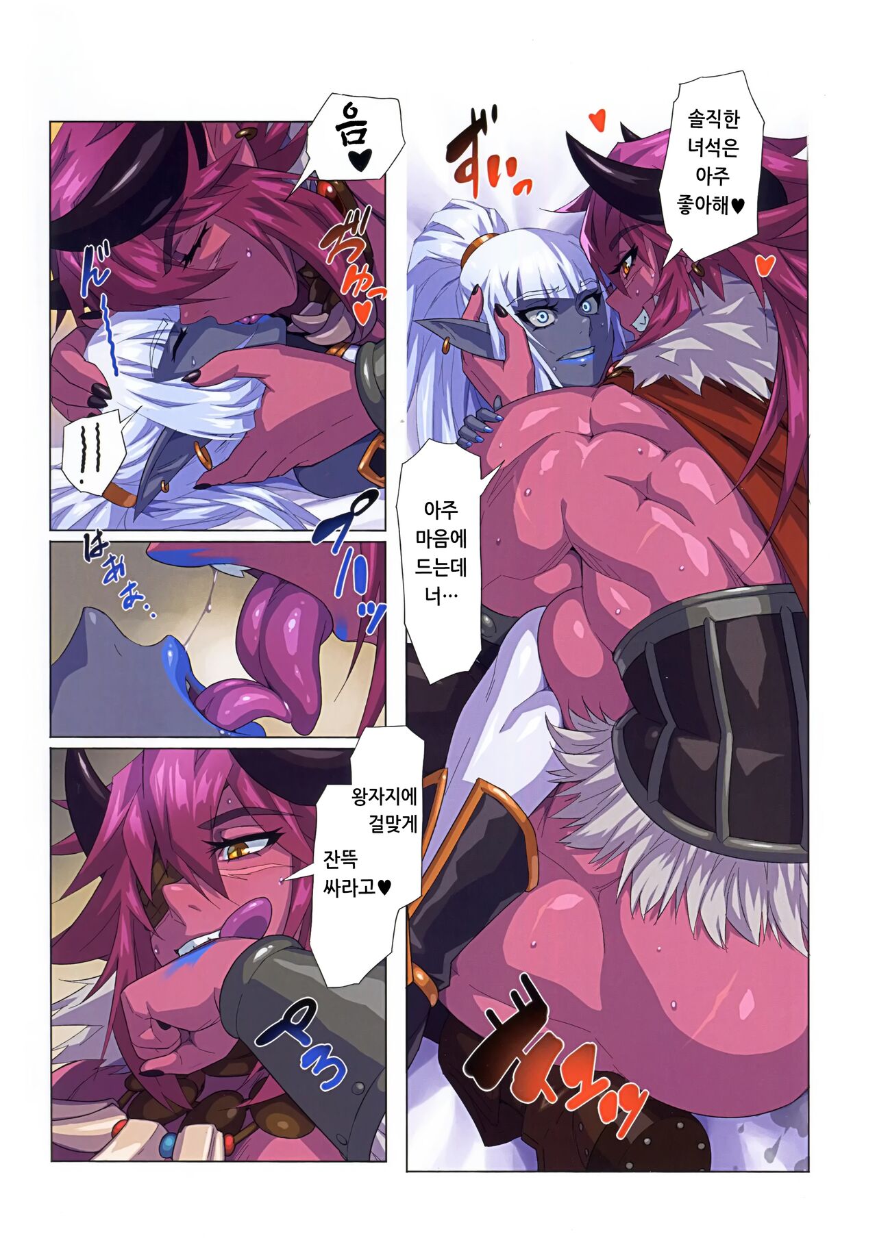 (C100) [M-ya (Mikoyan)] Ogre tai Dark Elf Ogre Hanshoku Dai Sakusen | 오거 대 다크엘프 ~오거 번식 대작전~ [Korean] imagen número 23