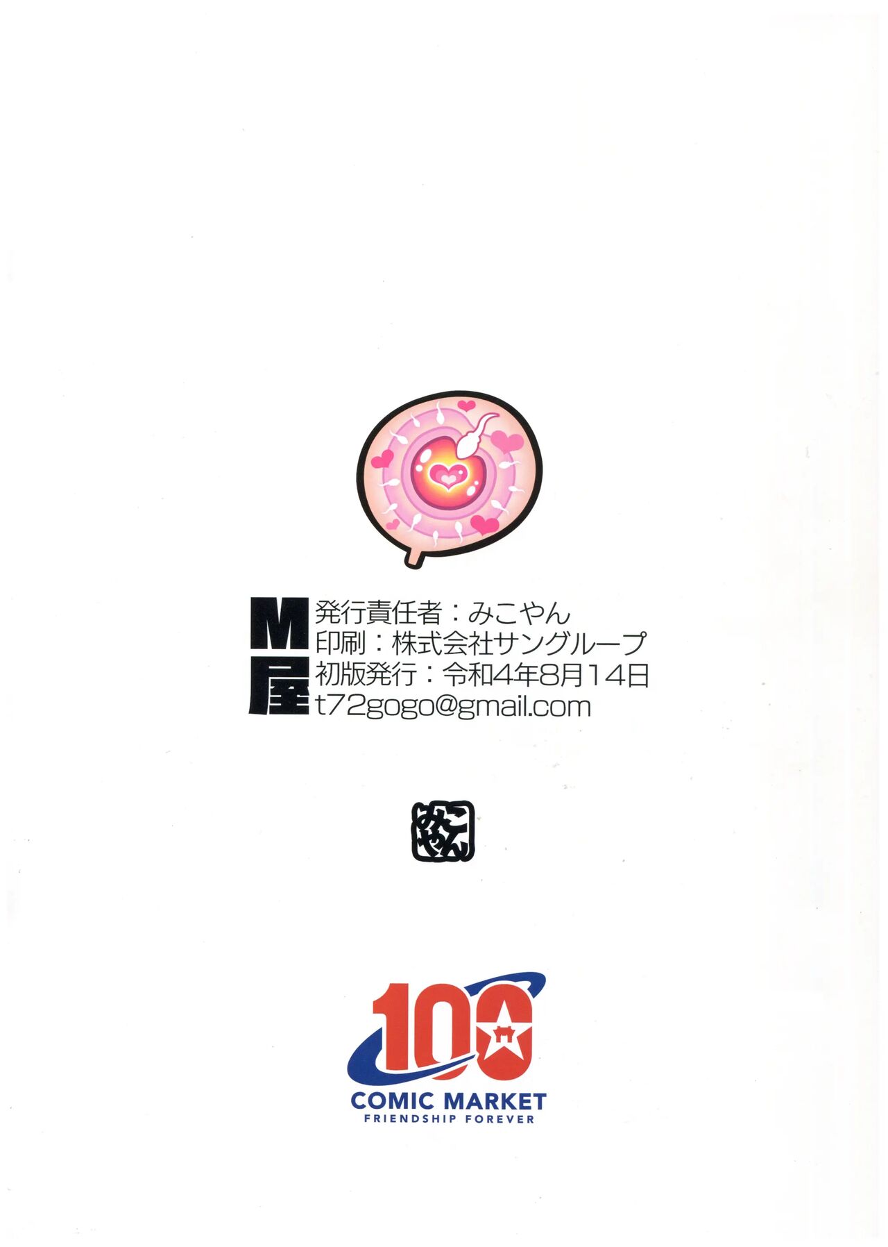 (C100) [M-ya (Mikoyan)] Ogre tai Dark Elf Ogre Hanshoku Dai Sakusen | 오거 대 다크엘프 ~오거 번식 대작전~ [Korean] imagen número 32