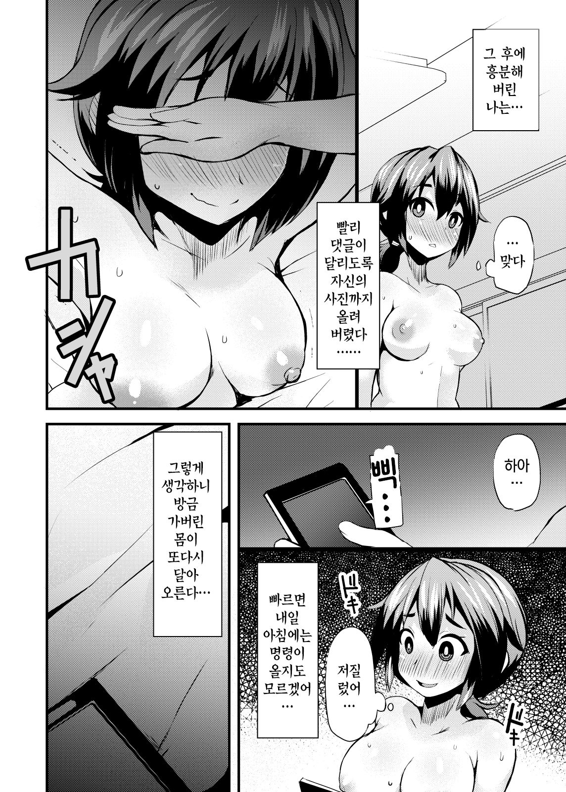 [Lilith Lauda Laboratory (Lilithlauda)] Roshutsu Choukyou Irai | 노출 조교의뢰 [Korean] [팀☆데레마스] [Digital] 画像番号 19