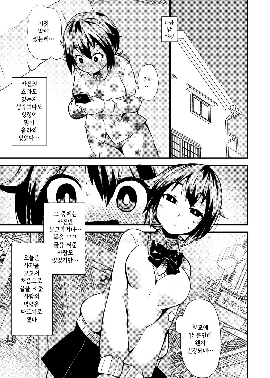 [Lilith Lauda Laboratory (Lilithlauda)] Roshutsu Choukyou Irai | 노출 조교의뢰 [Korean] [팀☆데레마스] [Digital] 画像番号 20