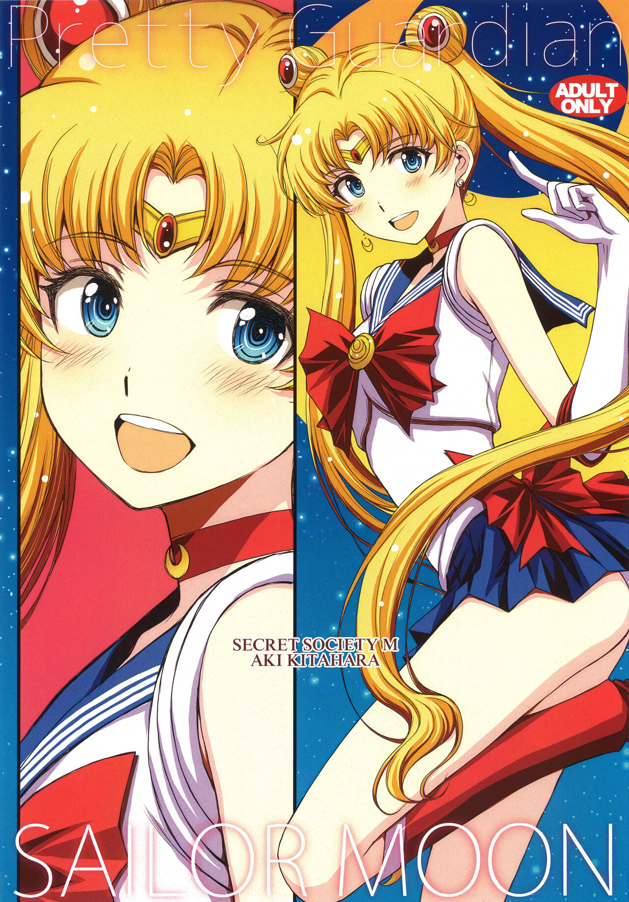 (COMIC1☆22) [Secret Society M (Kitahara Aki)] Pretty Guardian SAILORMOON (Bishoujo Senshi Sailor Moon) [Korean] 画像番号 1