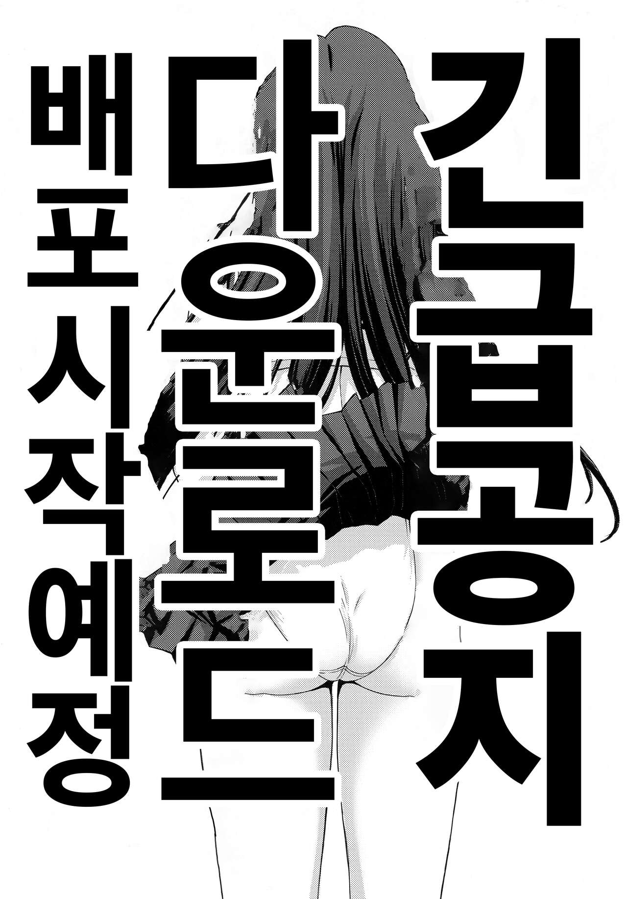 (COMIC1☆22) [Secret Society M (Kitahara Aki)] Pretty Guardian SAILORMOON (Bishoujo Senshi Sailor Moon) [Korean] 画像番号 12